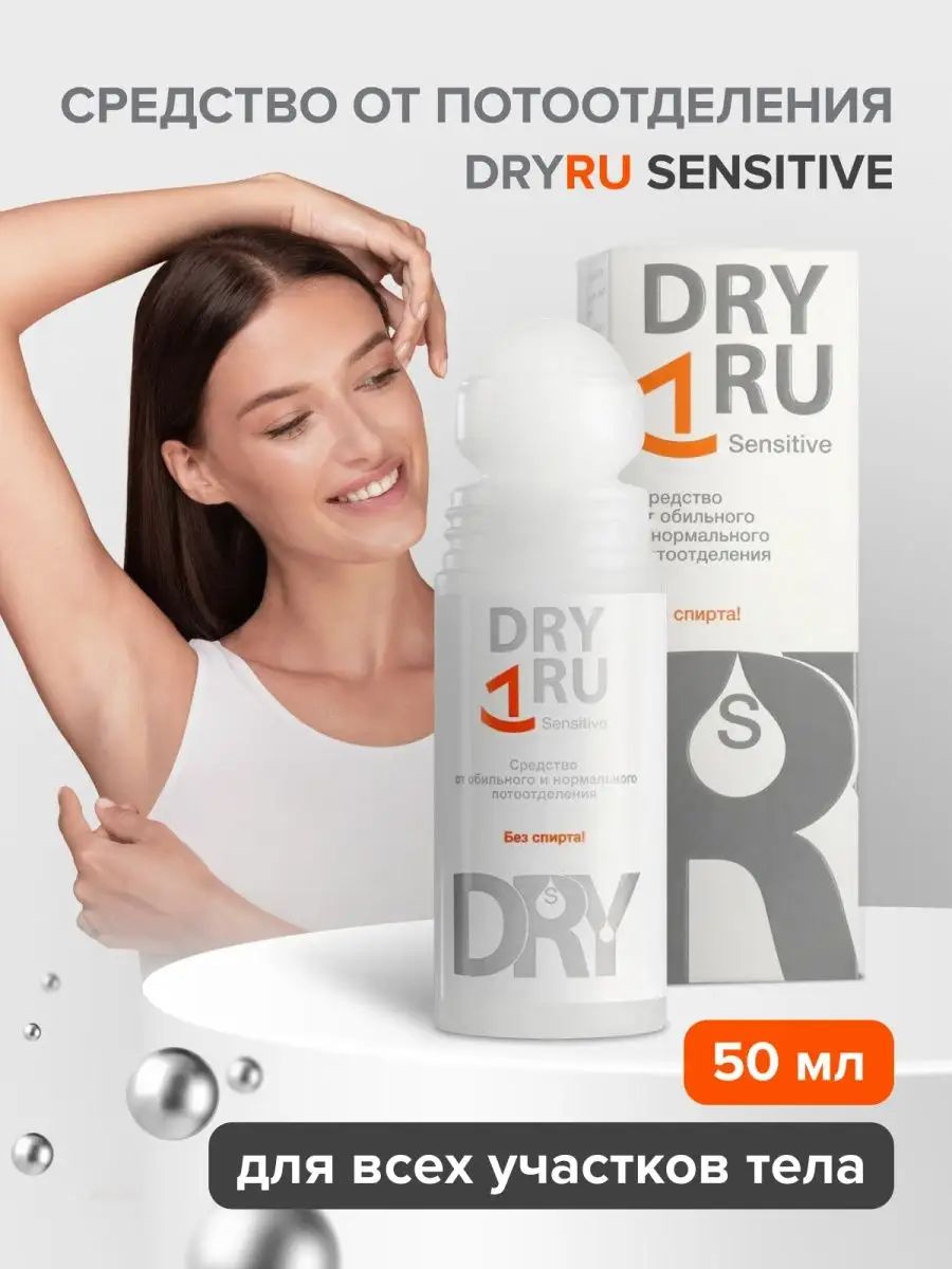 Dry ru отзывы