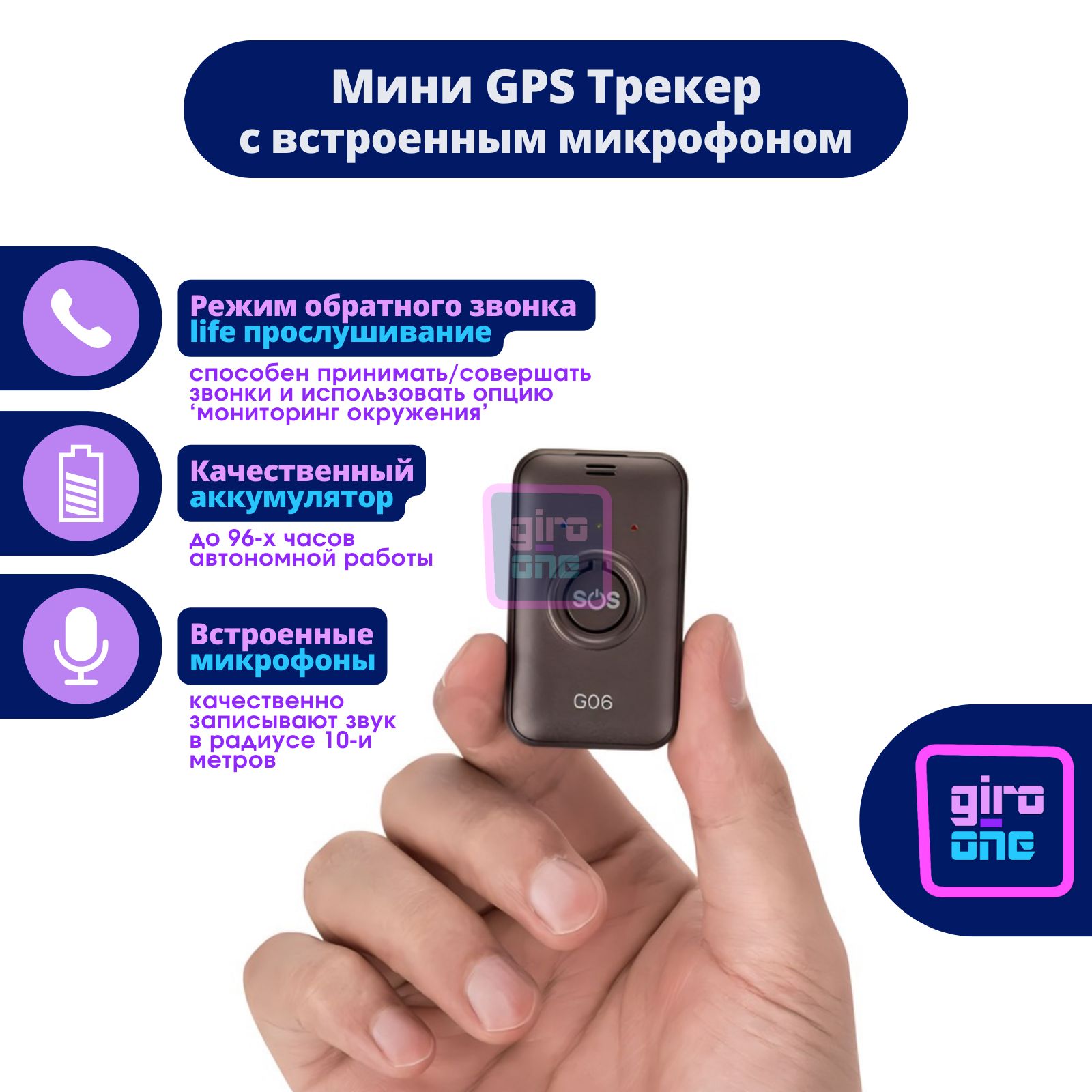 Автономный Gps Маяк – купить в интернет-магазине OZON по низкой цене