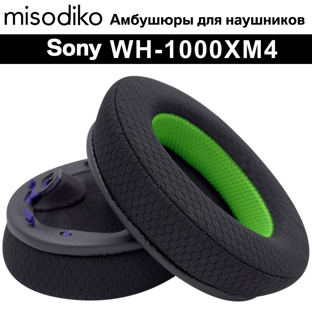 misodikoАмбушюрыдлянаушниковSonyWH-1000XM4