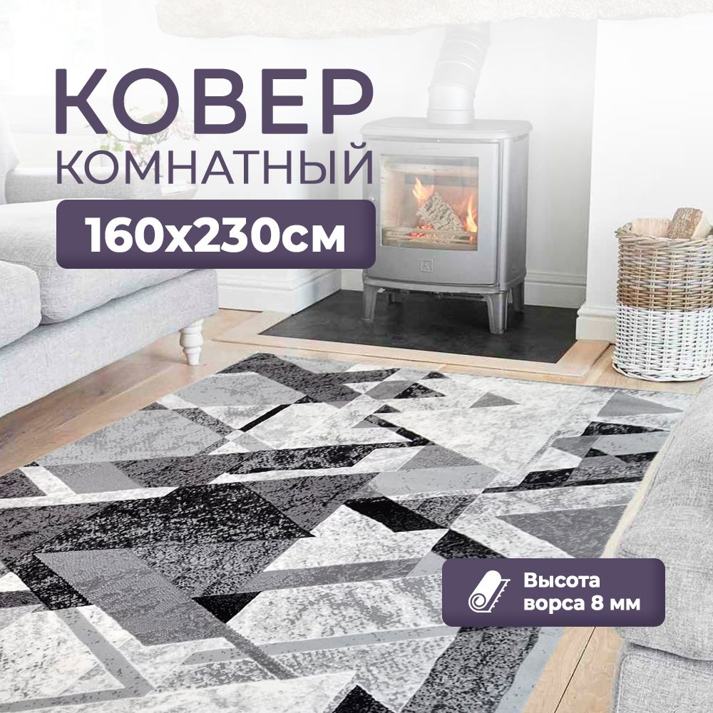 LikeCarpets Ковер, 1.6 x 2.3 м