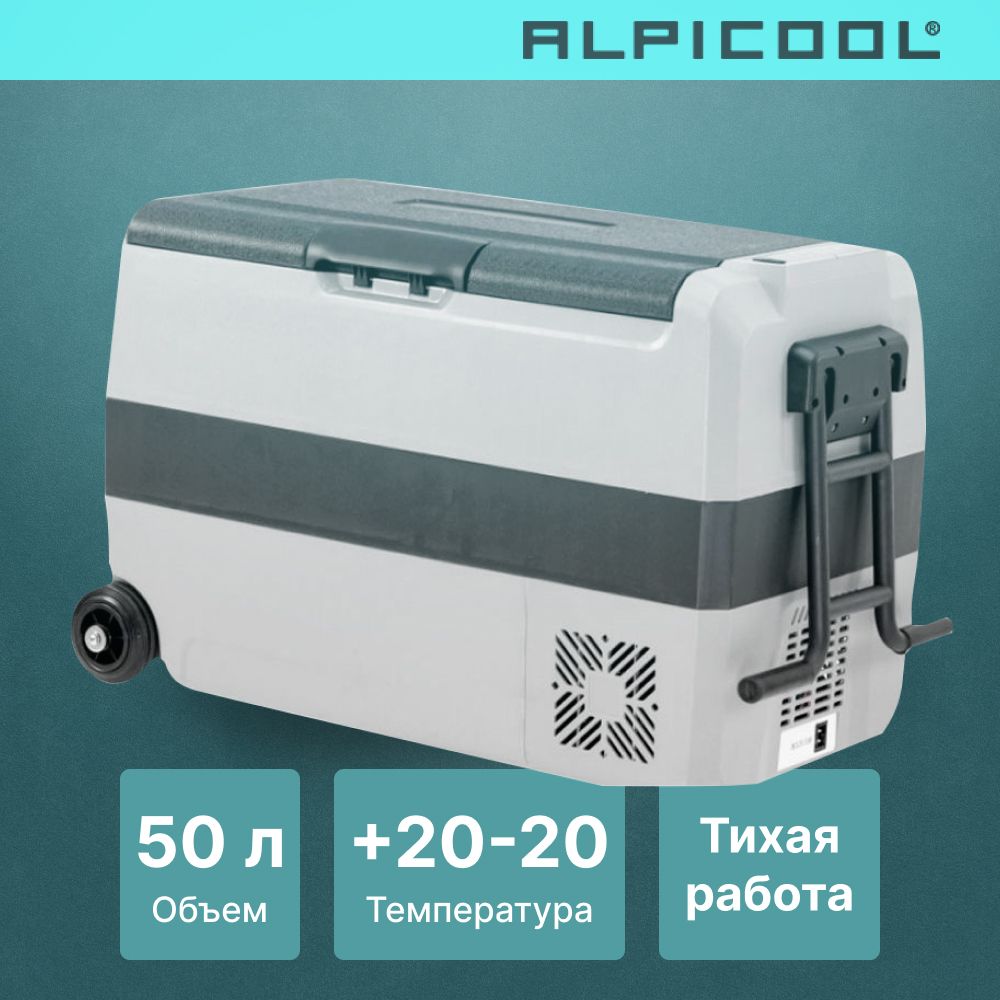 Автохолодильник компрессорный Alpicool ET50 (12/24)/ Автохолодильник 12в  24в на 50 литров - купить с доставкой по выгодным ценам в интернет-магазине  OZON (743005504)