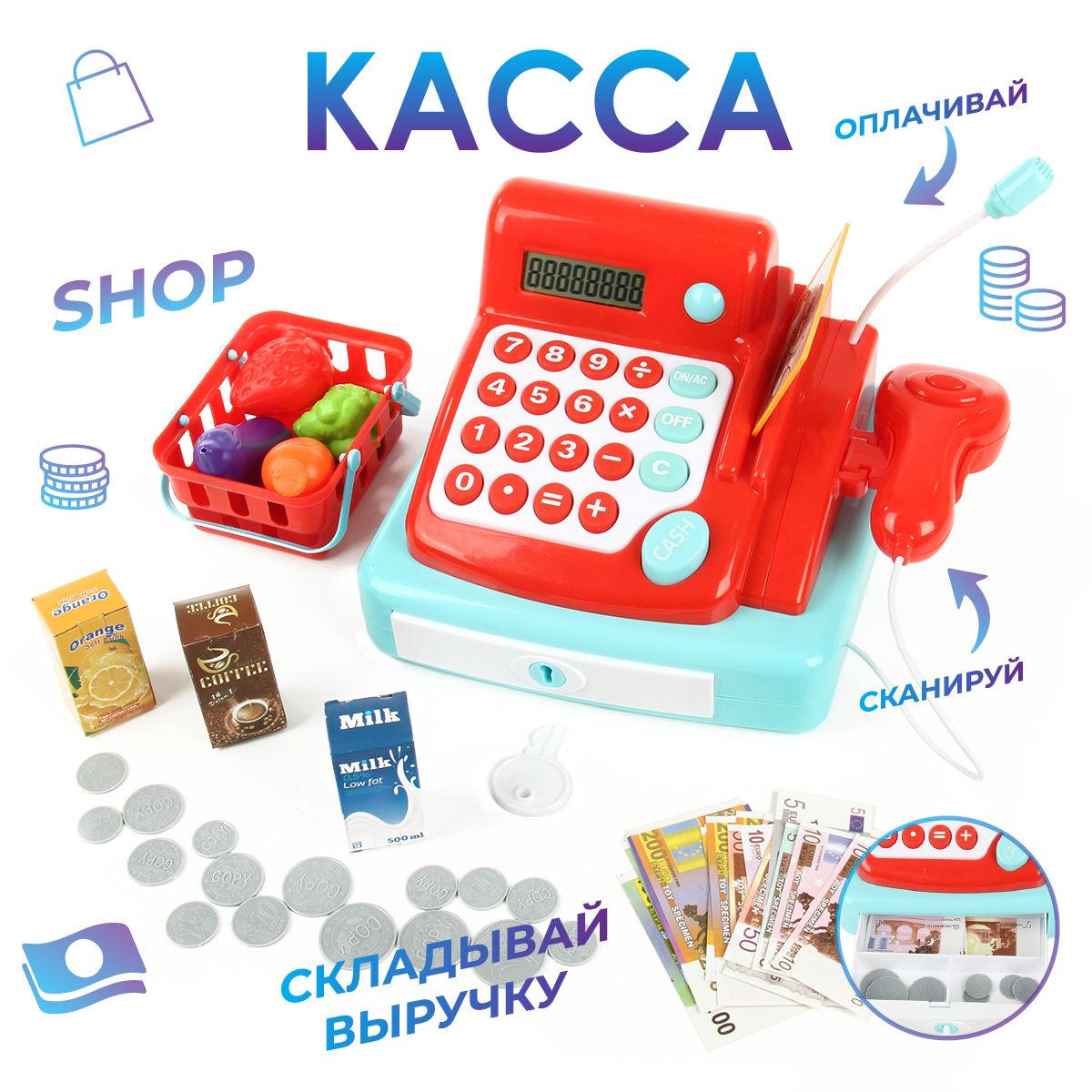 Детский игровой набор Касса со сканером, Veld Co / Игрушечный кассовый  аппарат со светом и звуком / Игрушки продукты для детей - купить с  доставкой по выгодным ценам в интернет-магазине OZON (1047342880)