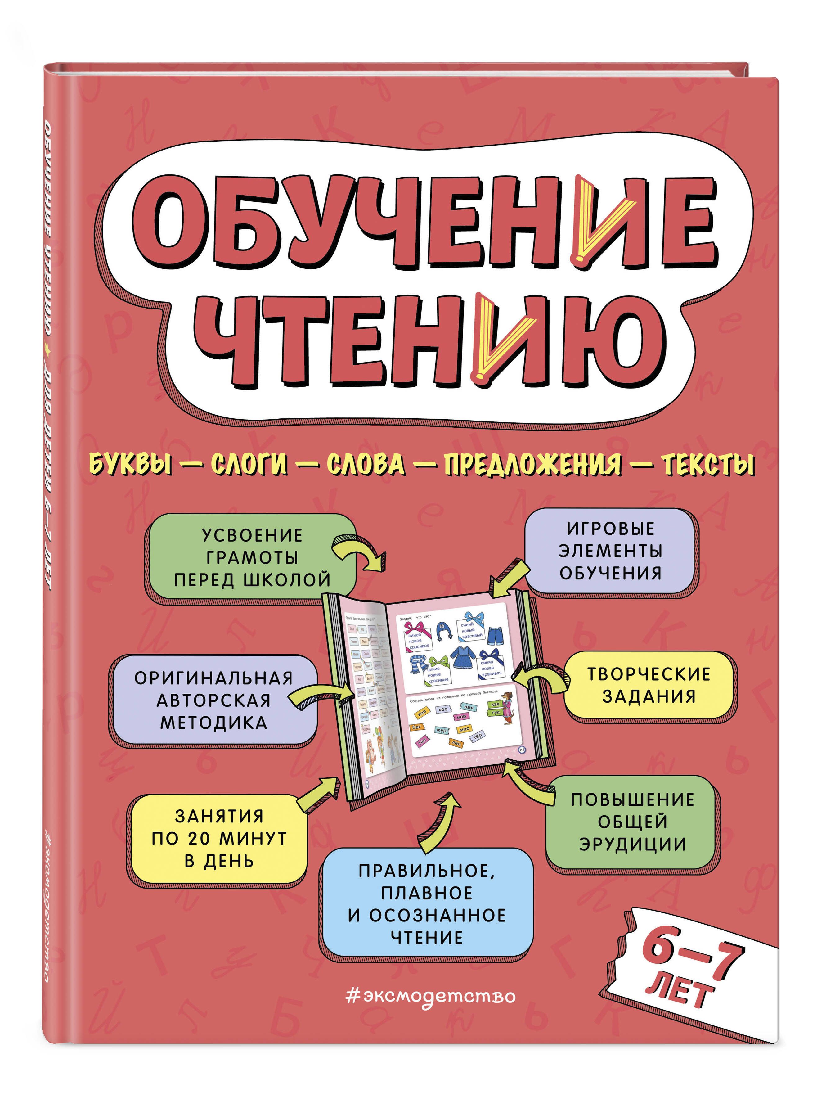 А Н Павлова Развивающие Игры – купить в интернет-магазине OZON по низкой  цене