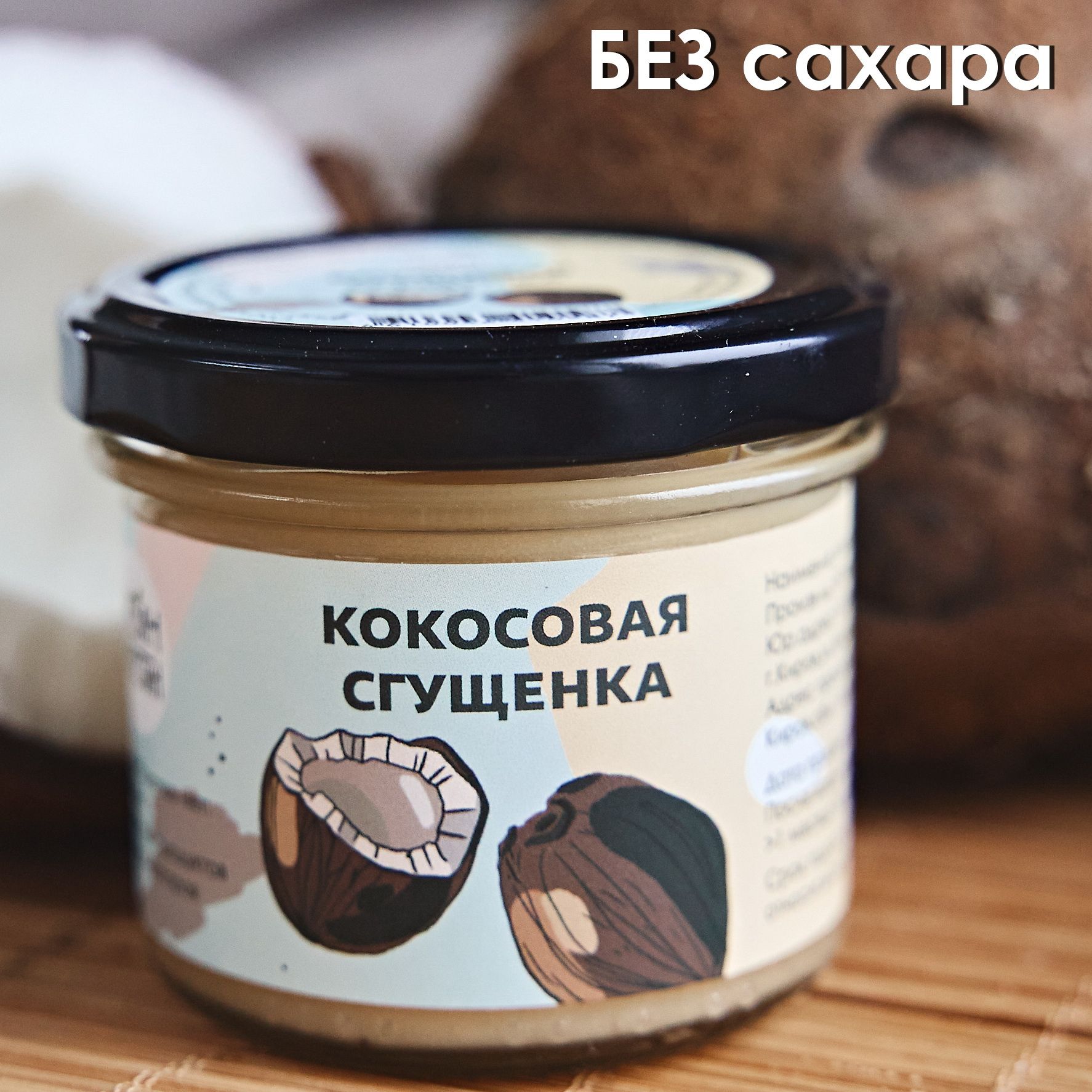 Кокосовая сгущенка рецепт