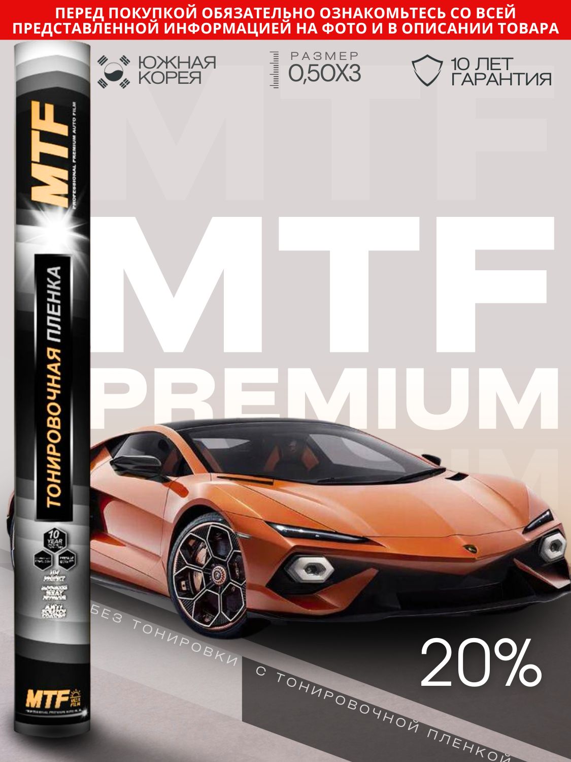 Пленка тонировочная MTF Original Premium, в тубе, 54406, 20% Сharcol, 0,5 м  х 3 м