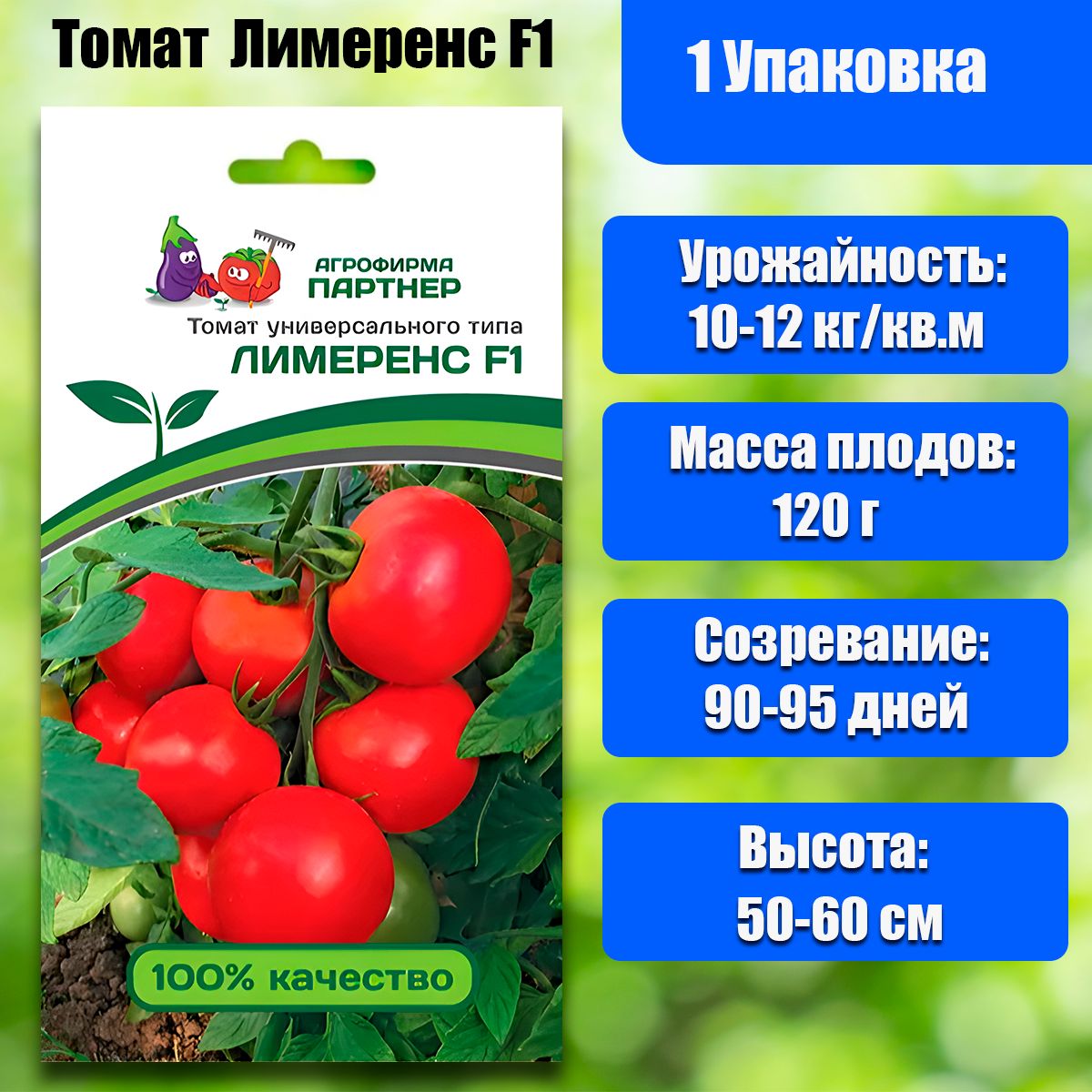 Сорт томата лимеренс отзывы. Сорт томата лимеренс отзывы