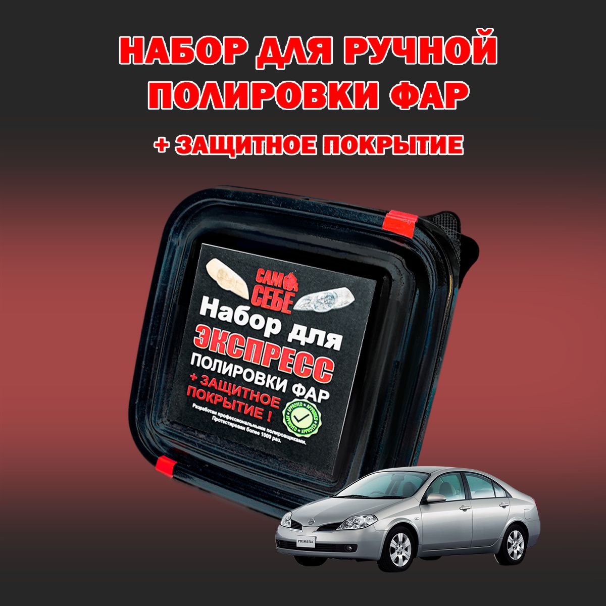 Как полировать авто?