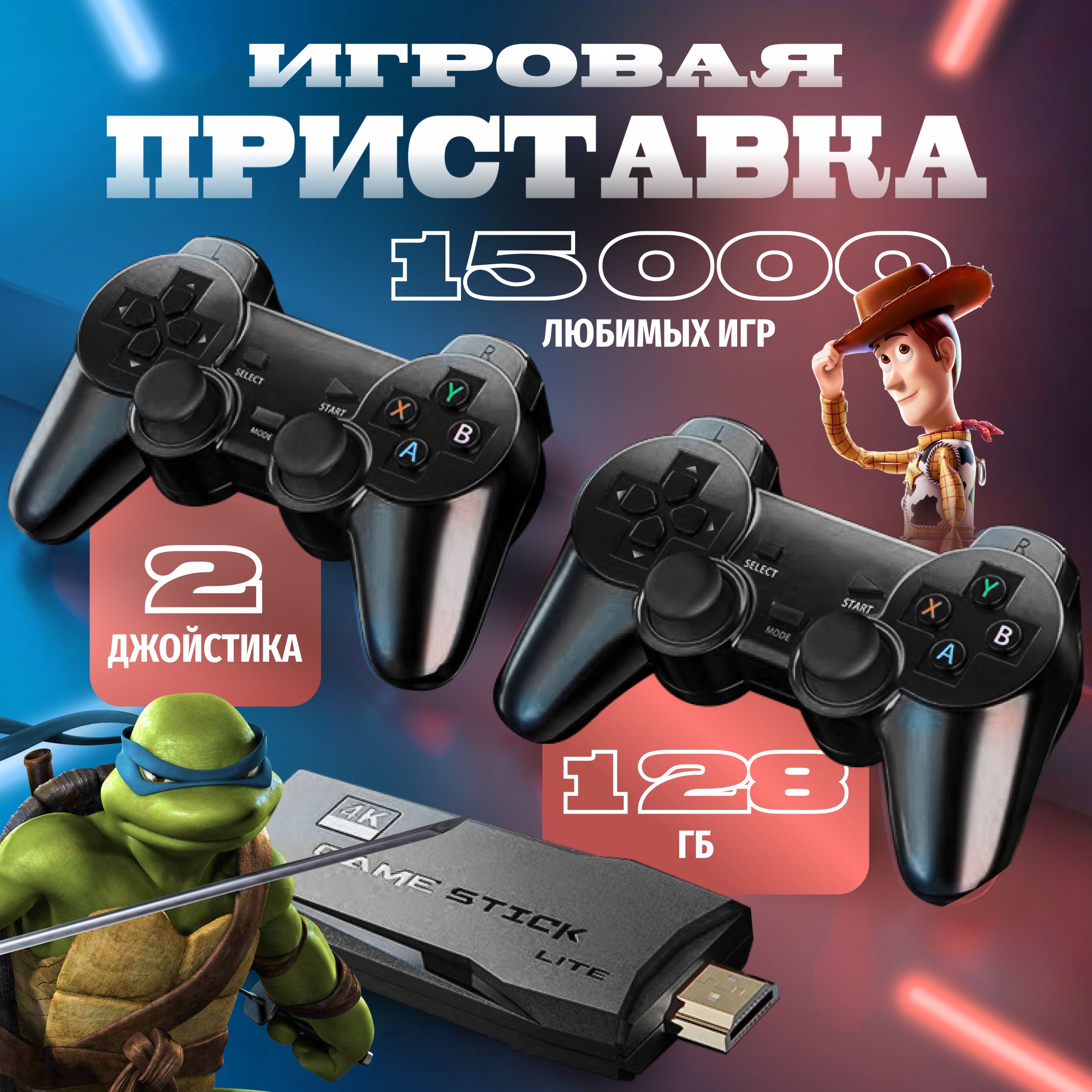 Игровая приставка консоль беспроводная для детей