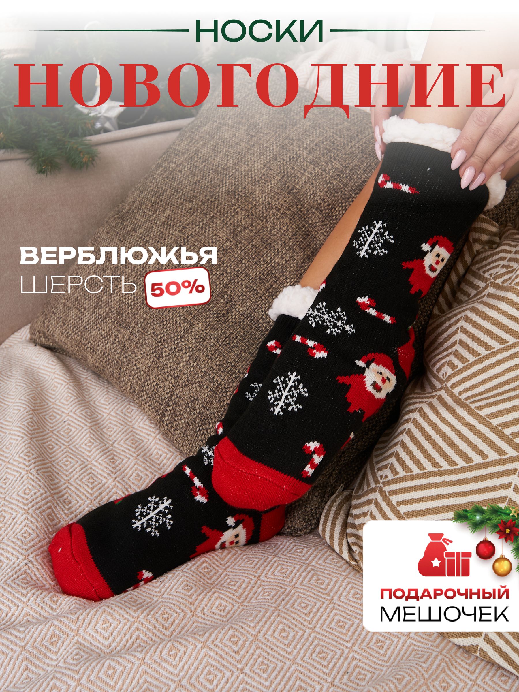 Носки Dinoel Новый...