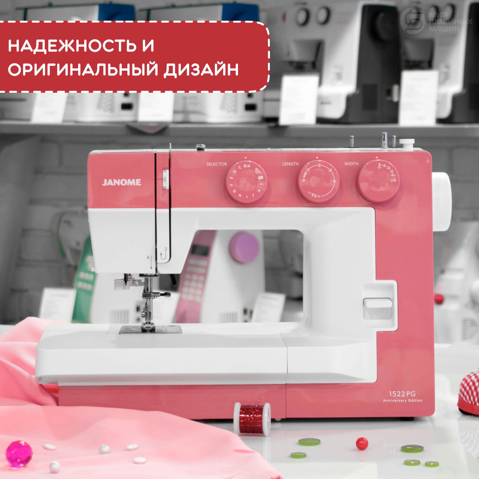 Швейная машина Janome 1522PG - купить по низким ценам с доставкой в  интернет-магазине OZON (254086549)