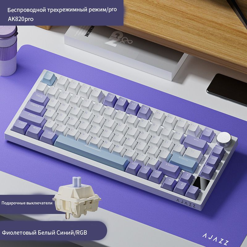 Ajazz ak820. Ajazz клавиатура проводная ak820, английская раскладка, белый, синий.