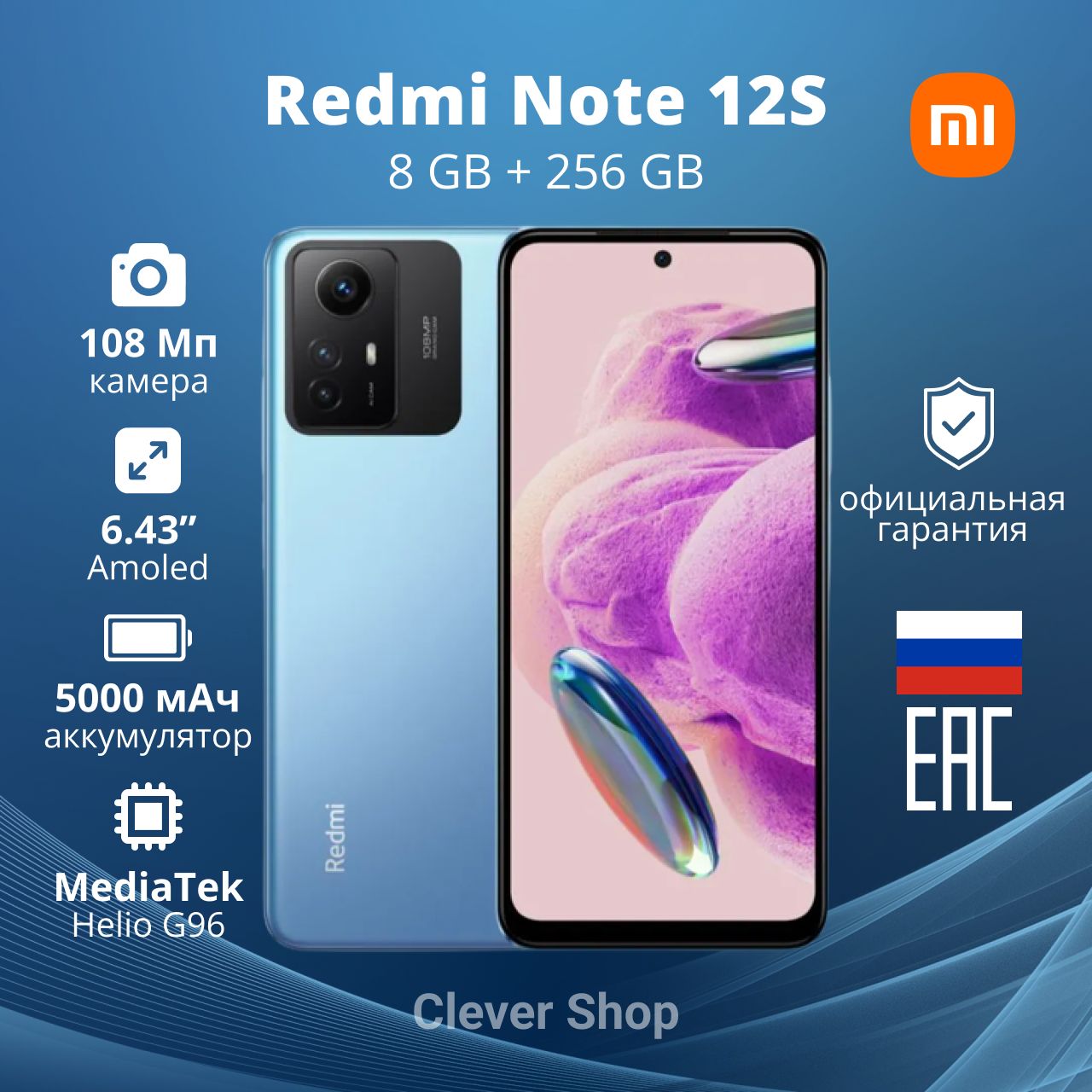 Смартфон Xiaomi Note12S - купить по выгодной цене в интернет-магазине OZON  (1301977320)