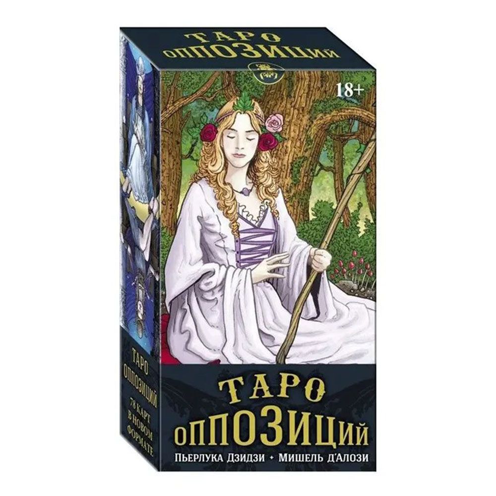 Характеристика таро