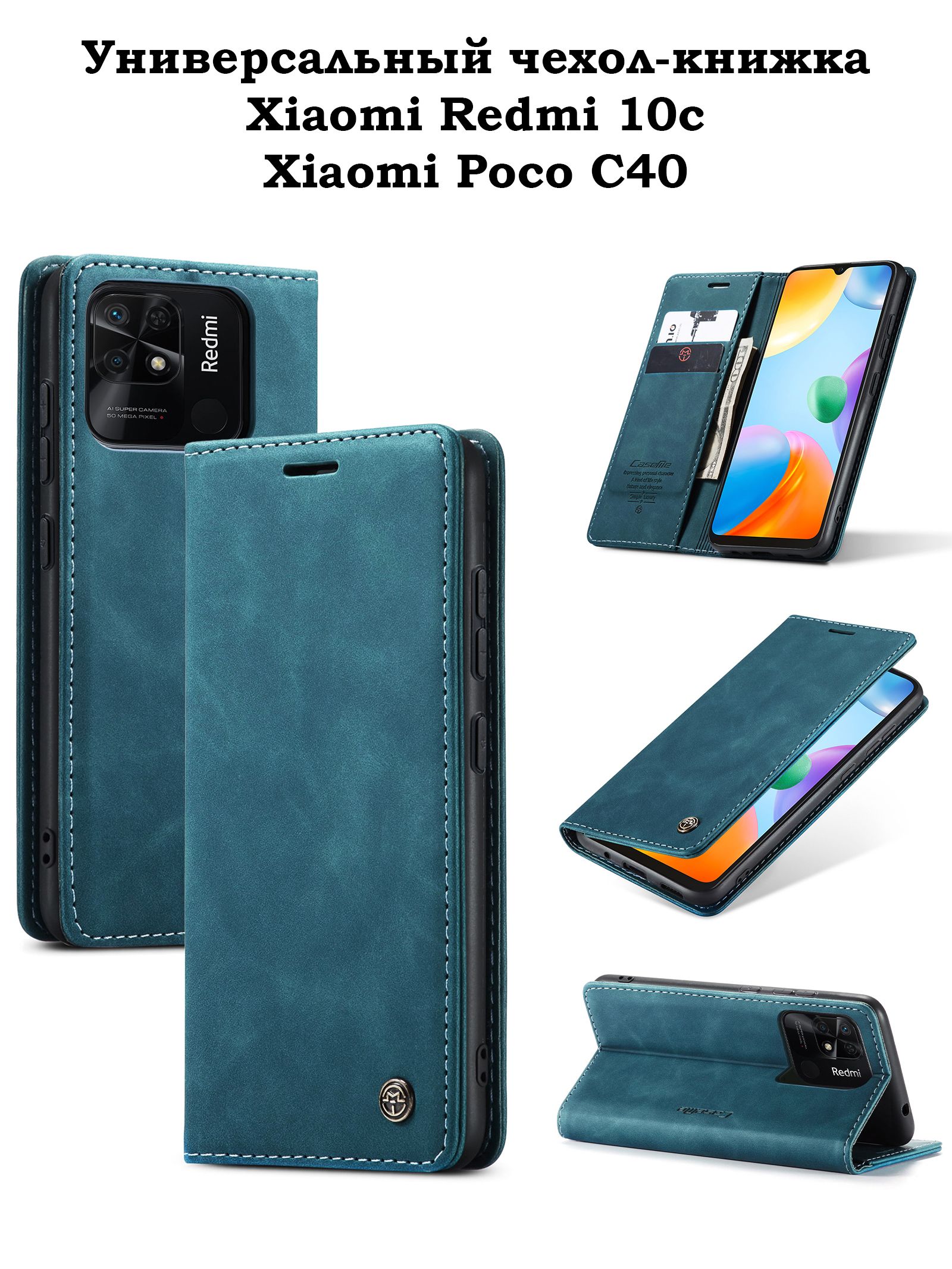 Xiaomi Redmi 10s Чехол Книжка Купить
