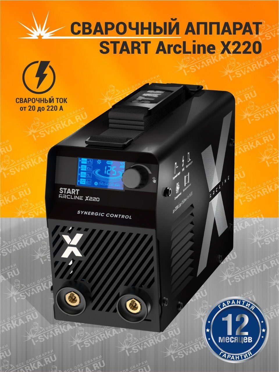 Startweld. Start Arcline x220. Start Arcline 220. Startweld логотип. Startweld ютуб.