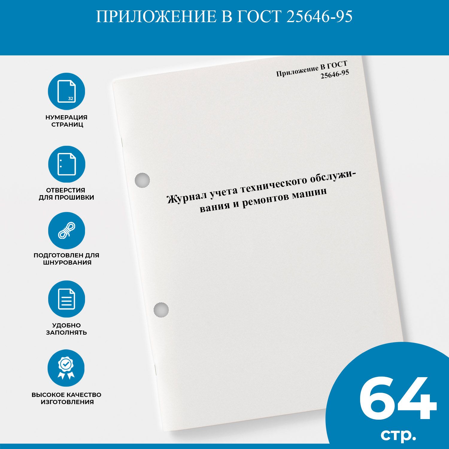 Книга учета A4 (21 × 29.7 см), 1 шт., листов: 32 - купить с доставкой по  выгодным ценам в интернет-магазине OZON (1303992439)