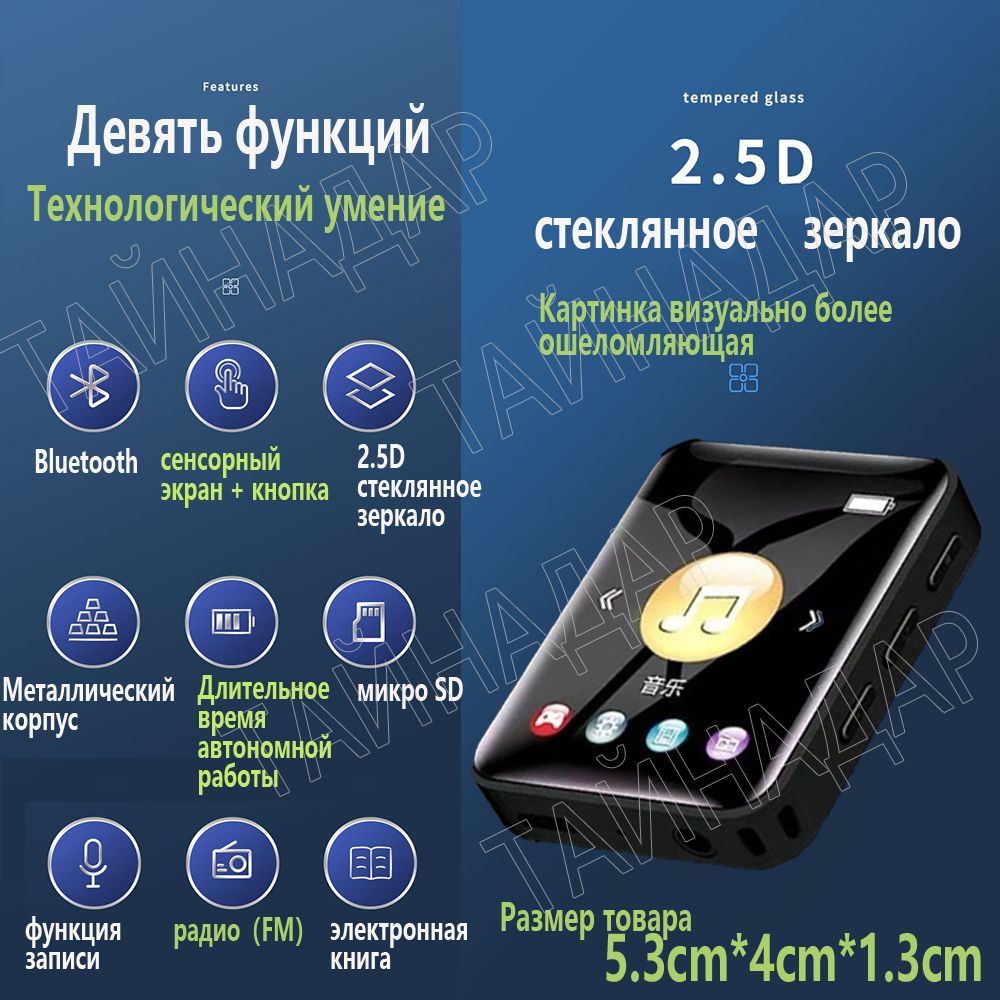 MP3-плеер RELECO X05, 32 ГБ купить по выгодной цене в интернет-магазине  OZON (1234796844)