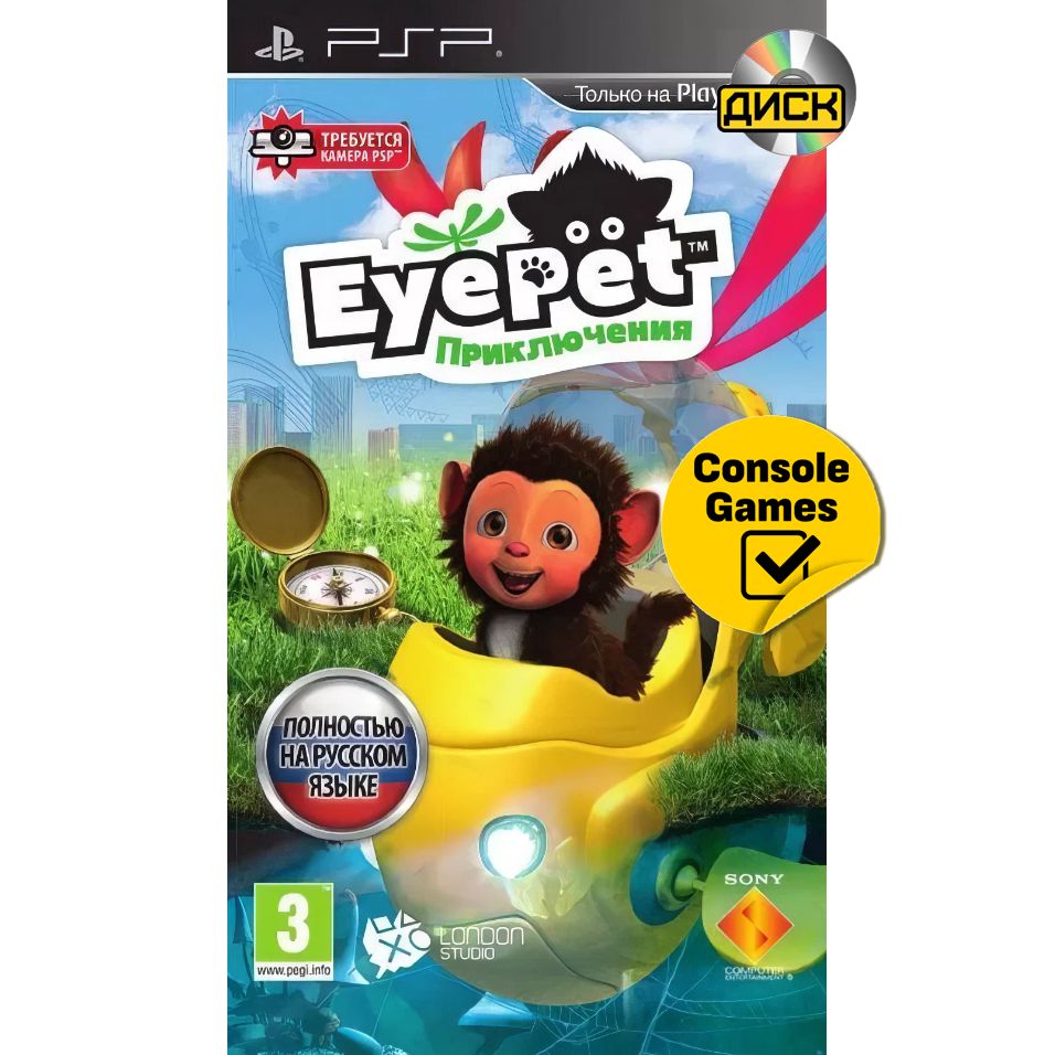 Игра EyePet Приключения. (PlayStation Portable (PSP) купить по низкой цене  с доставкой в интернет-магазине OZON (1306203705)