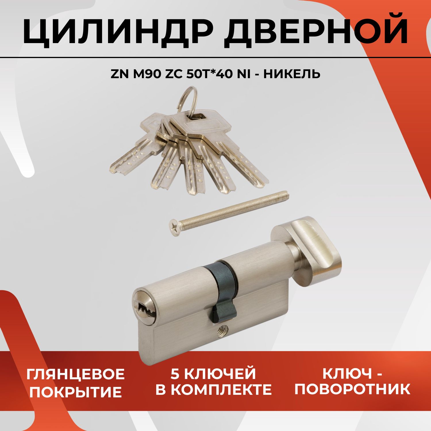 Личинки для замков VETTORE (Ветторе) – купить цилиндр для замка на OZON ...