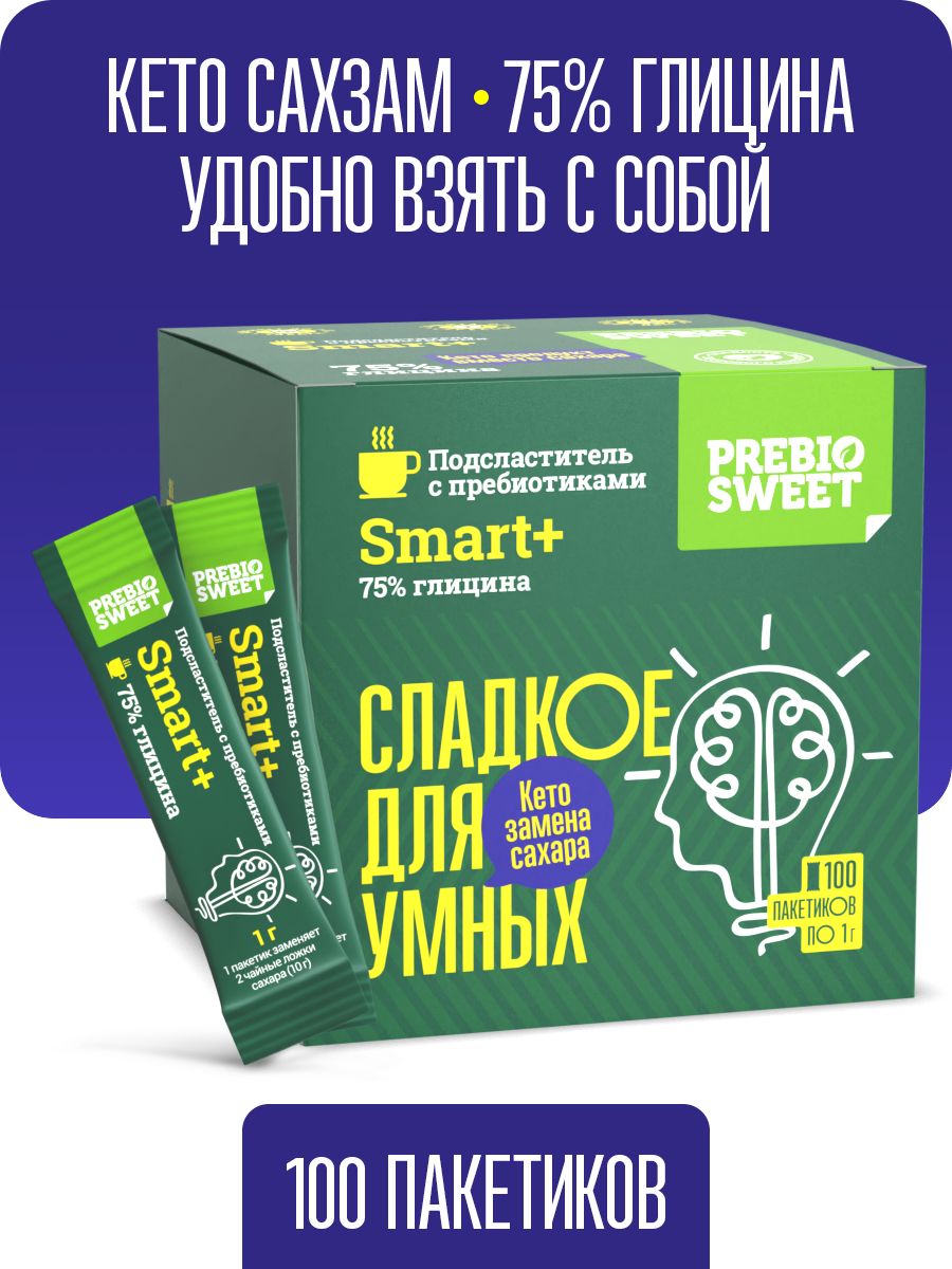 Сахарозаменитель Пребиосвит Смарт+ (Prebiosweet Smart+) в стиках по 1г 100 шт