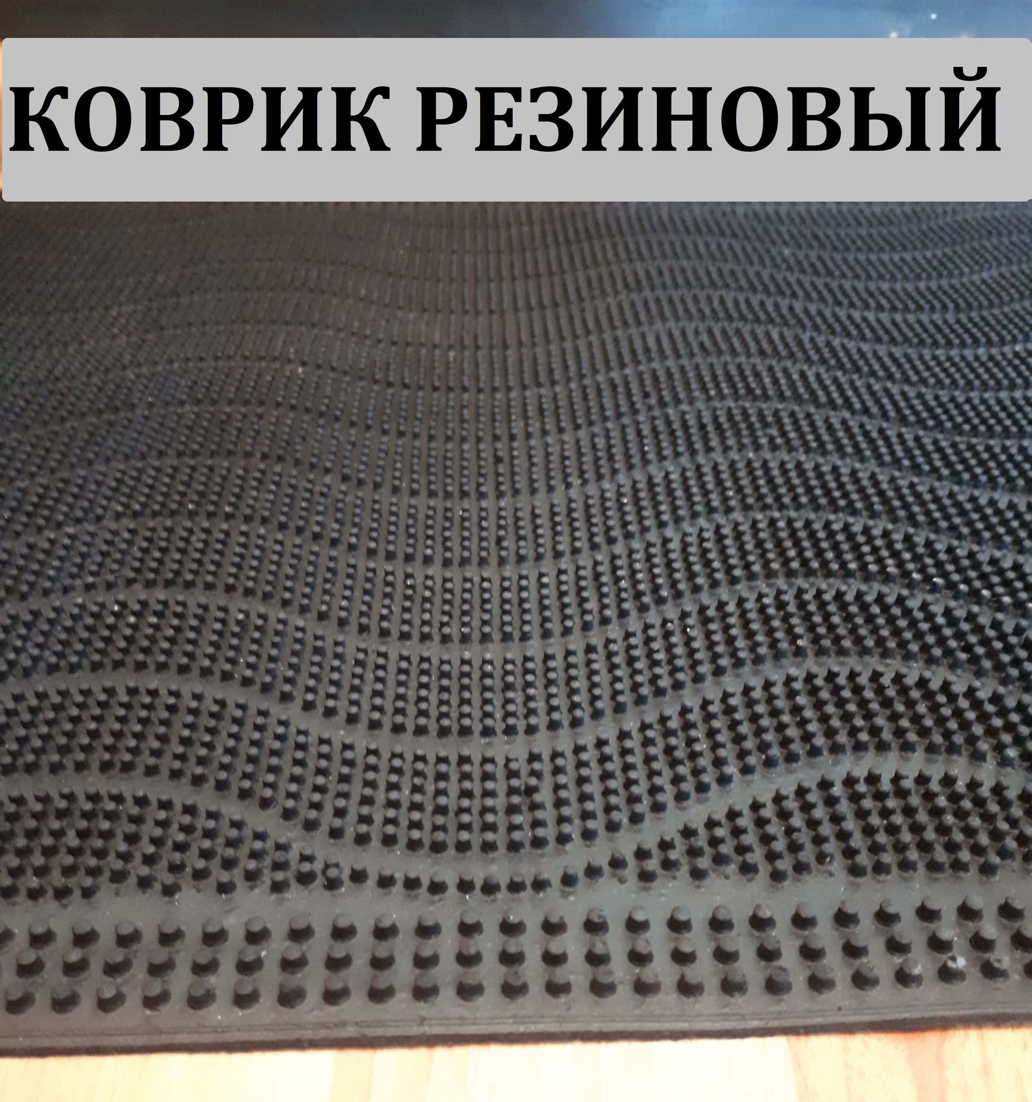 Коврик придверный Clean WILL W4060 - купить по выгодной цене в  интернет-магазине OZON (1140846768)