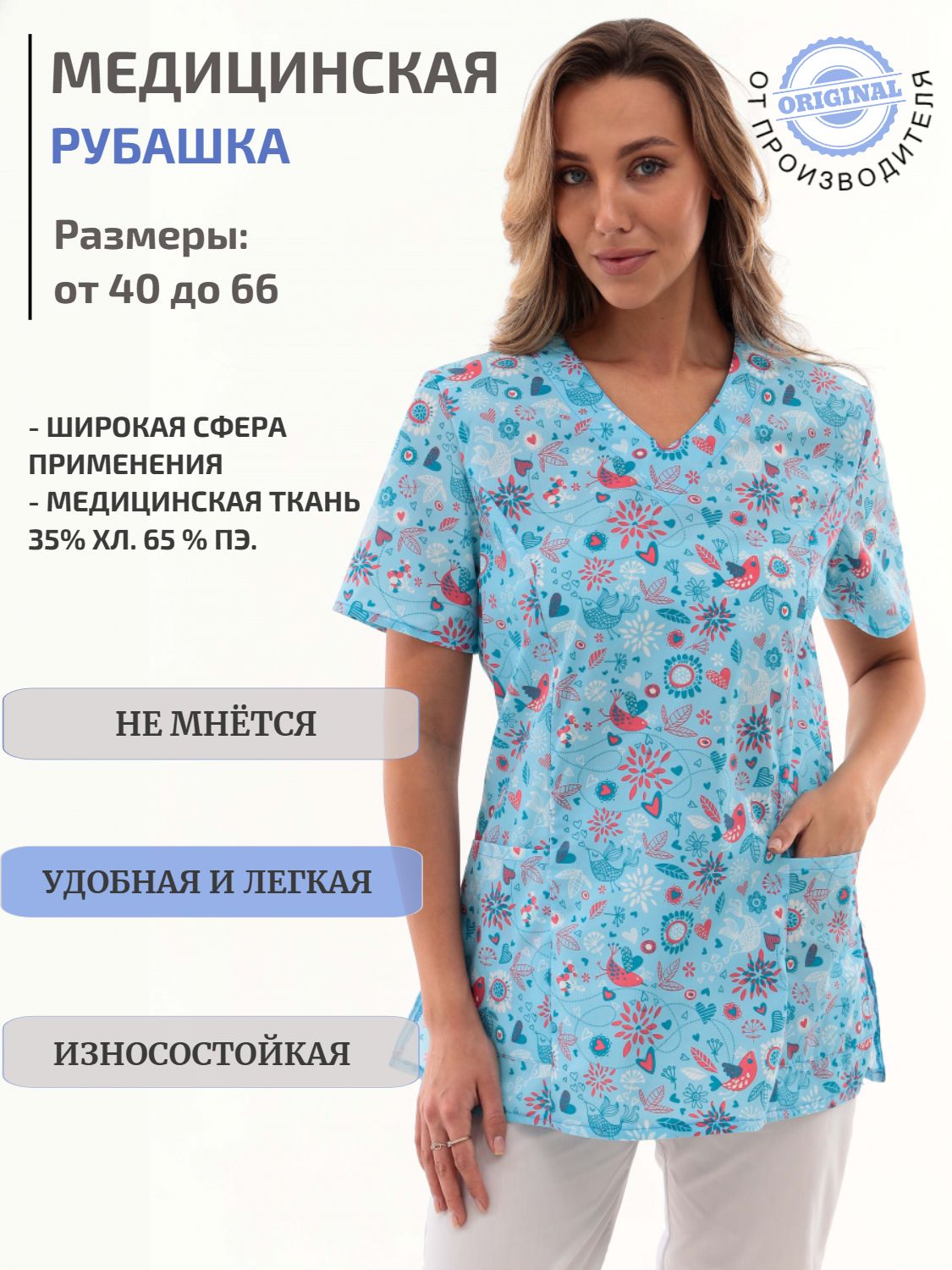 Рабочая спецодежда ПромДизайн – купить в интернет-магазине OZON по ...