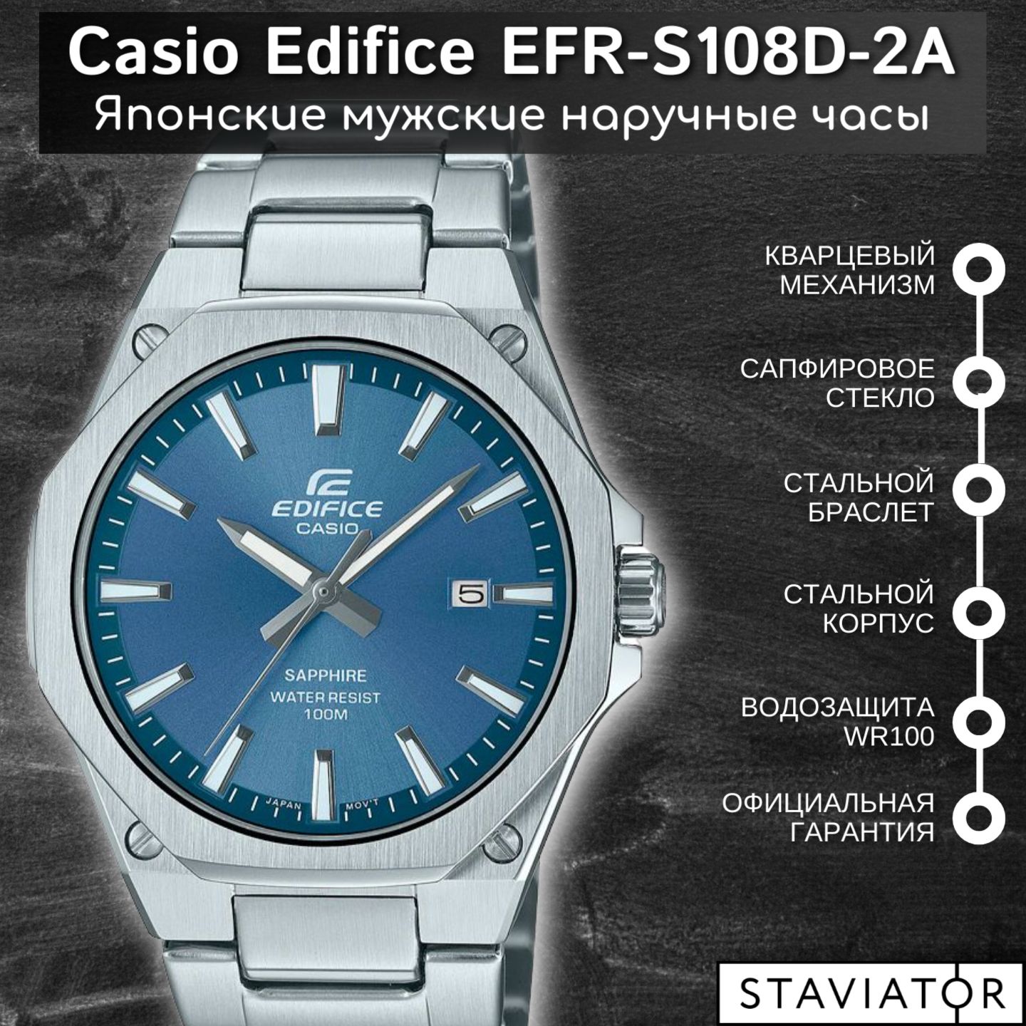 Efr casio 2025