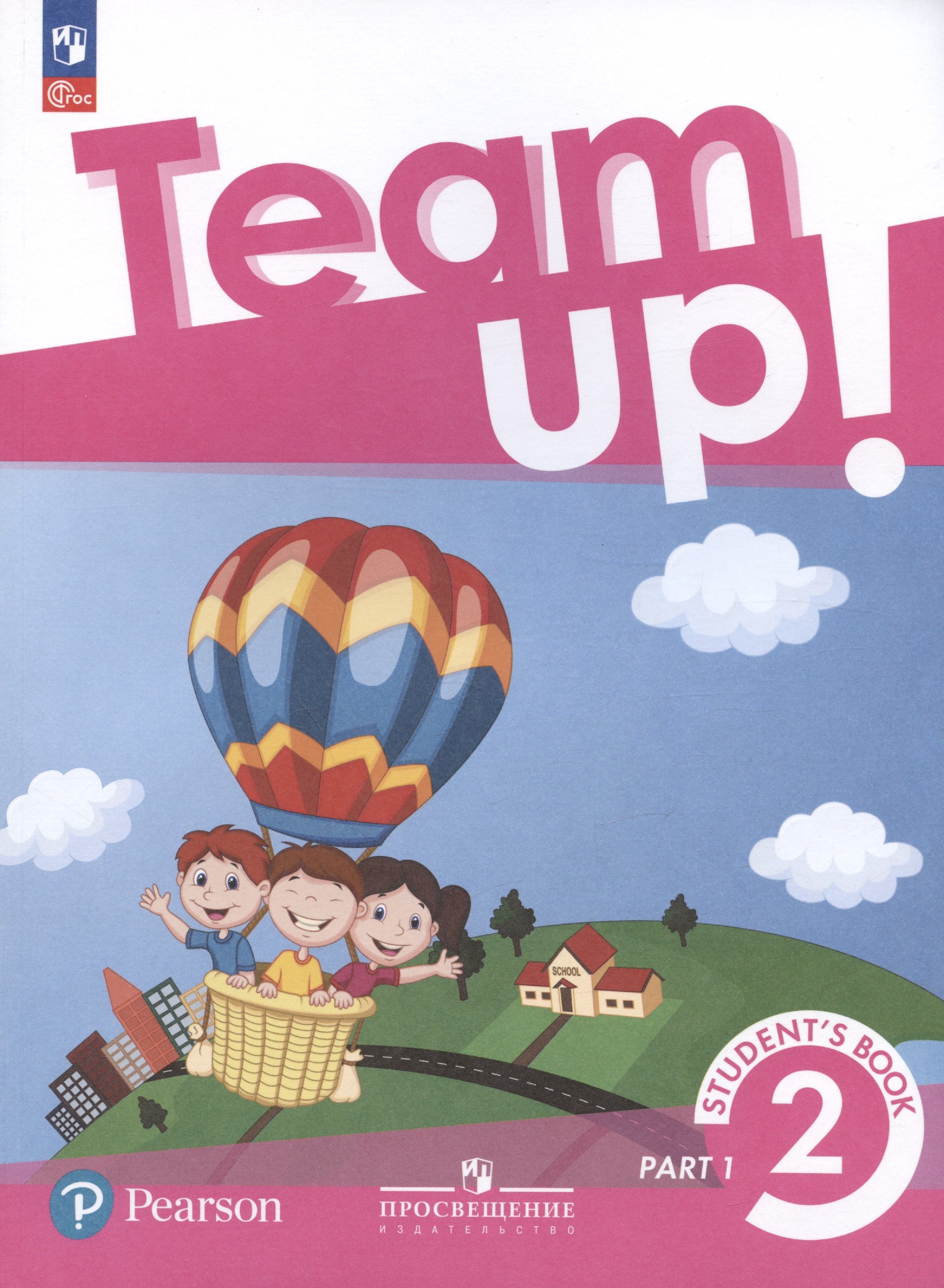 английский второй класс просвещение. н. д. книга английский язык 2 класс. английский язык 2 класс учебник.