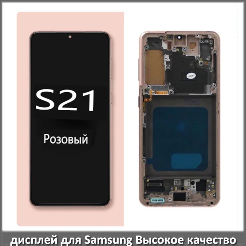 Samsung S21 Дисплей Купить
