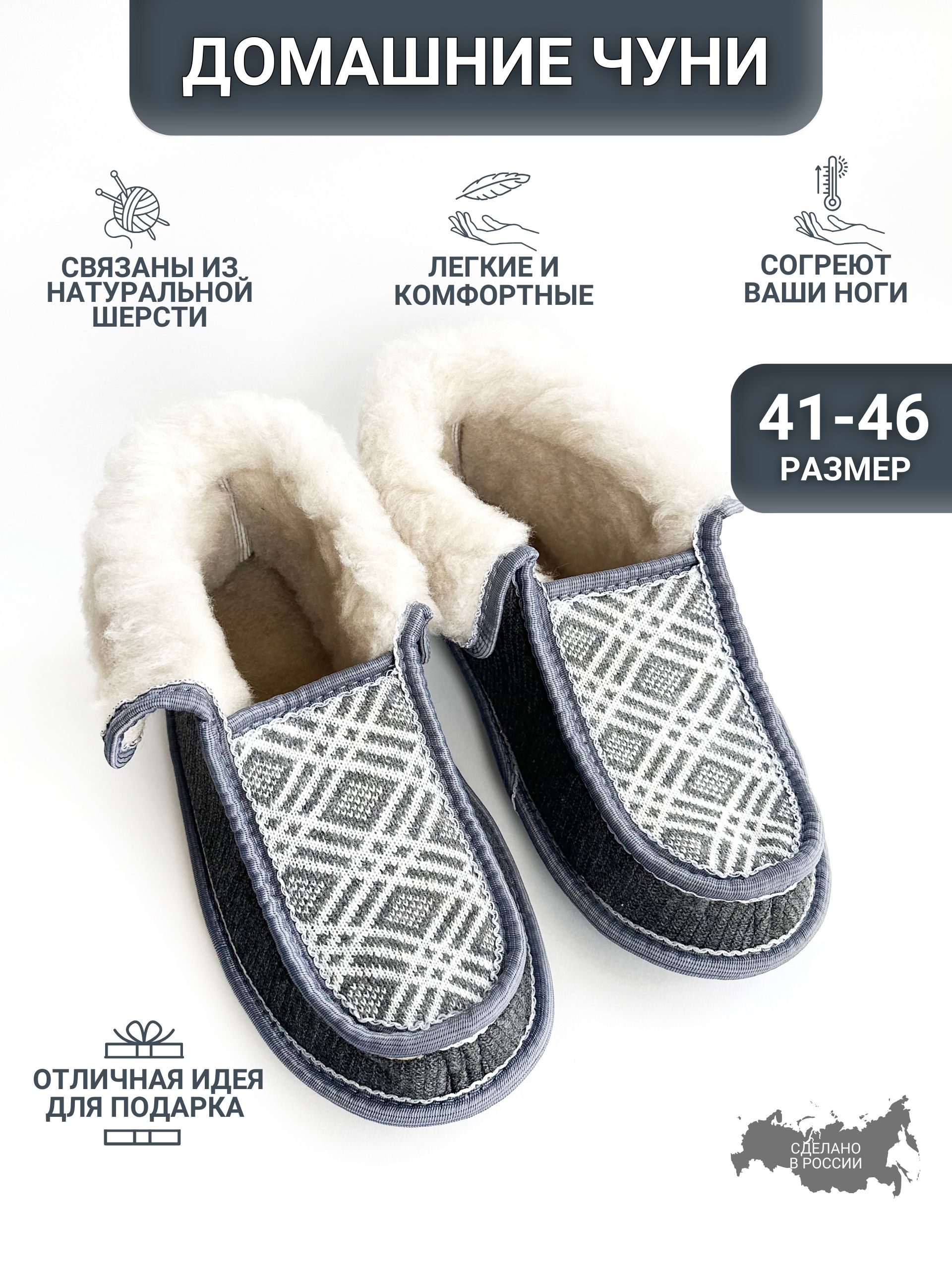 Сапоги домашние Soft Slippers Винтаж - купить с доставкой по выгодным ценам  в интернет-магазине OZON (1310151655)