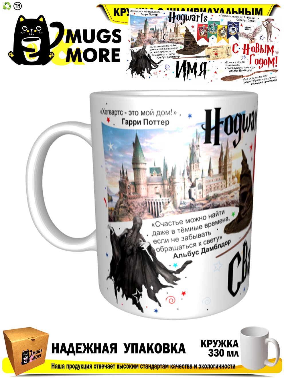 Кружка Mugs & More 