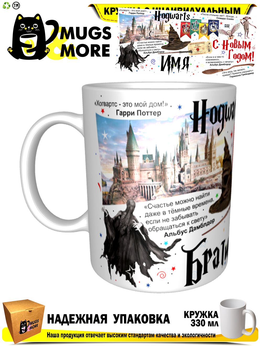 Кружка Mugs & More 