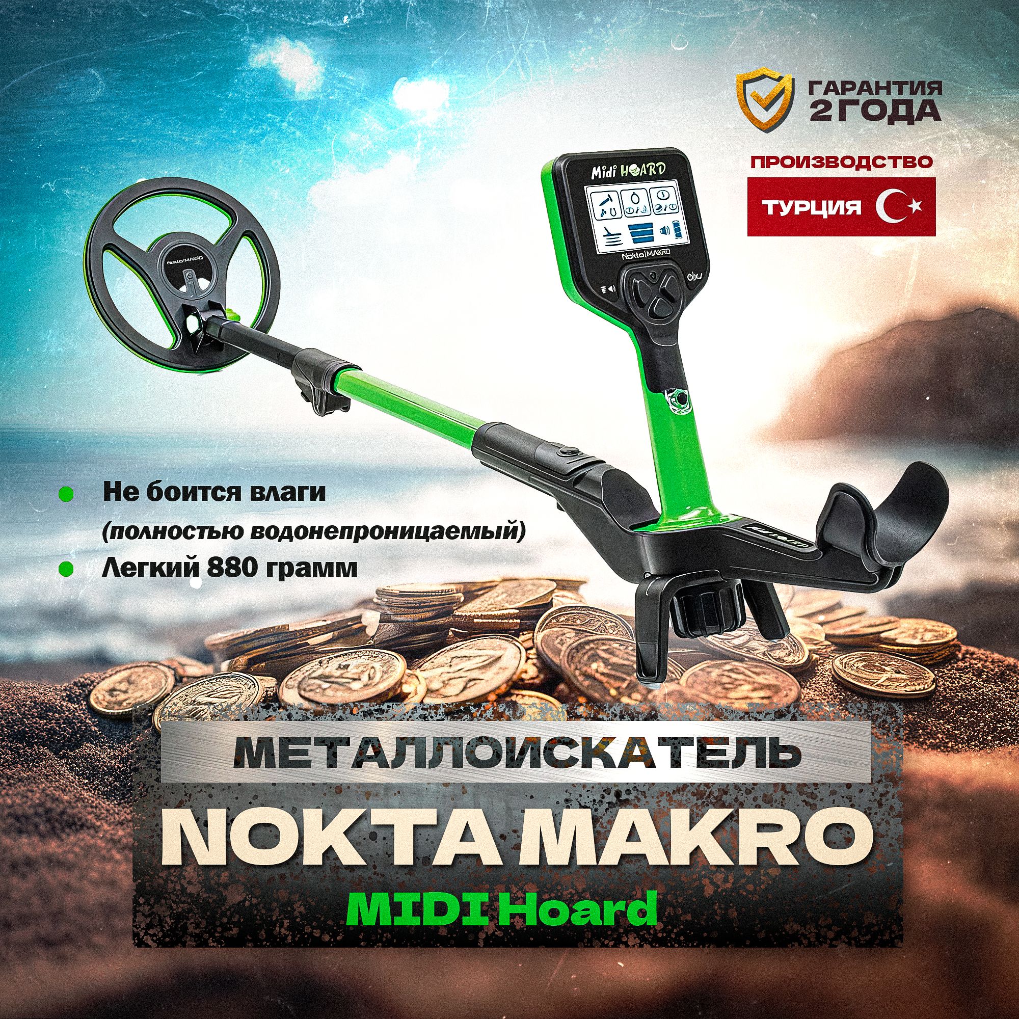 Металлоискатель Nokta Mini Hoard - купить по выгодным ценам с доставкой в  интернет-магазине OZON (236942008)