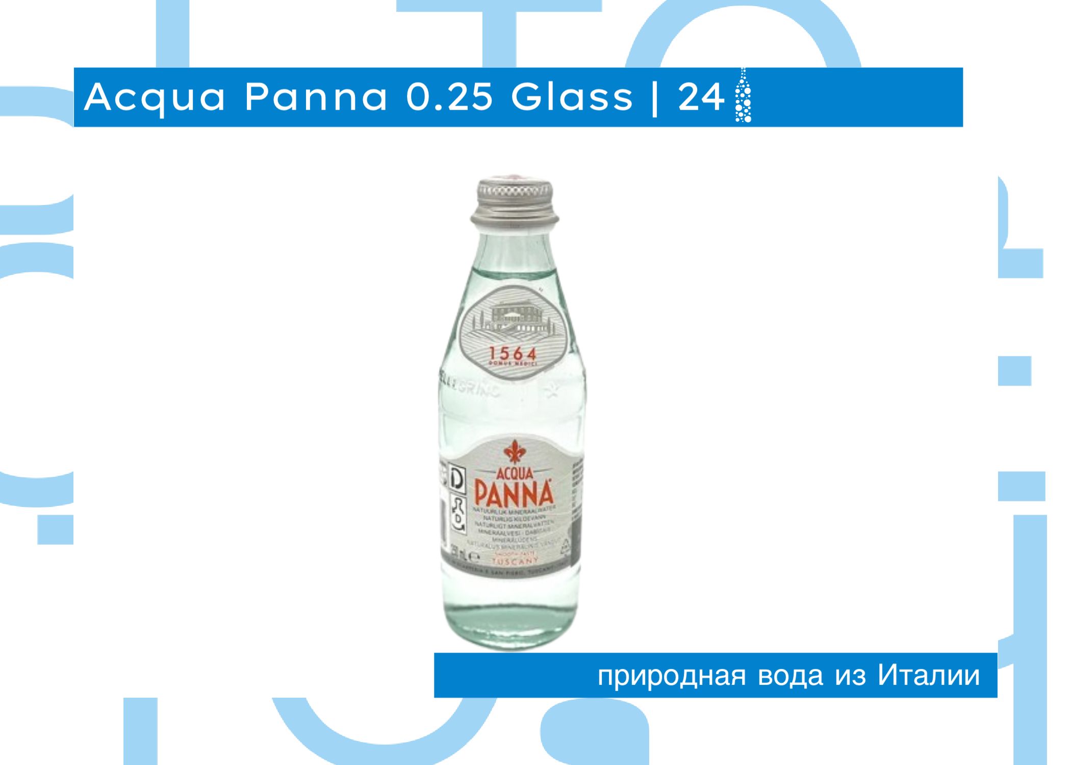 Acqua Panna (Аква Панна) минеральная вода, негазированная, 0.25л стекло х 24 шт.