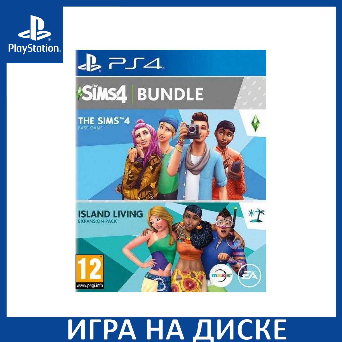 Игра The Sims 4 + Дополнение The Si (Xbox Series, Xbox One, Русские  субтитры) купить по низкой цене с доставкой в интернет-магазине OZON  (1312829477)