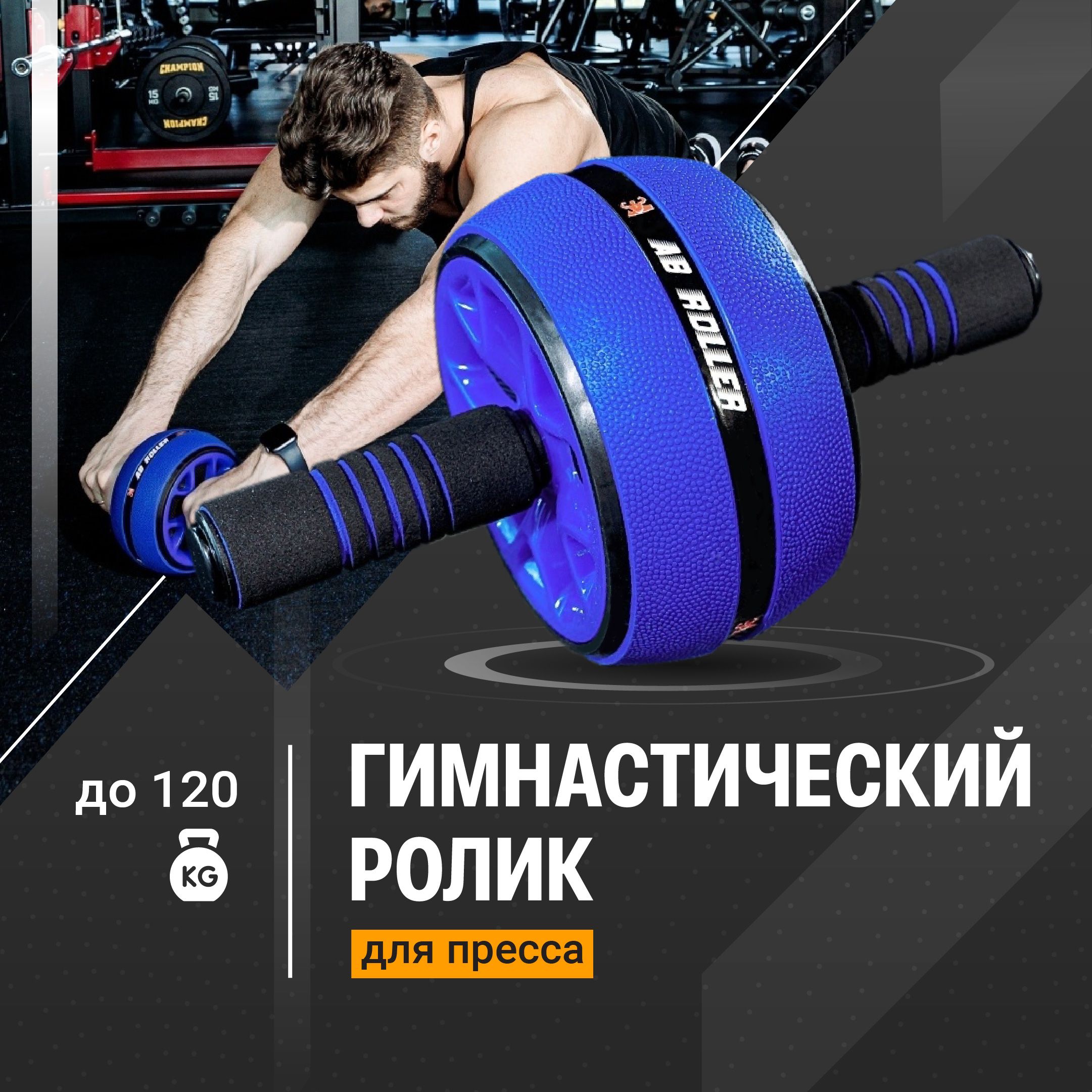 Shark Fit, Ролик для пресса, Тренажер для пресса, спины и рук, Колесо для  спорта и фитнеса - купить в интернет-магазине OZON с быстрой доставкой  (167325010)