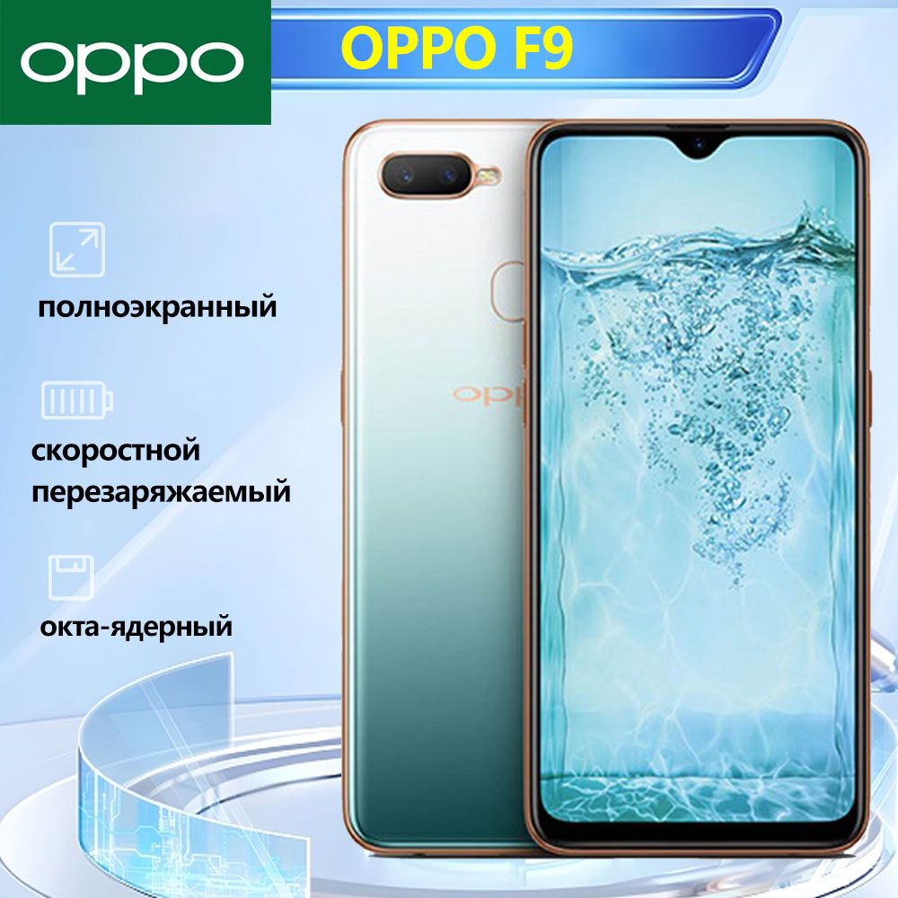 Смартфон OPPO f9 - купить по выгодной цене в интернет-магазине OZON  (1309317294)