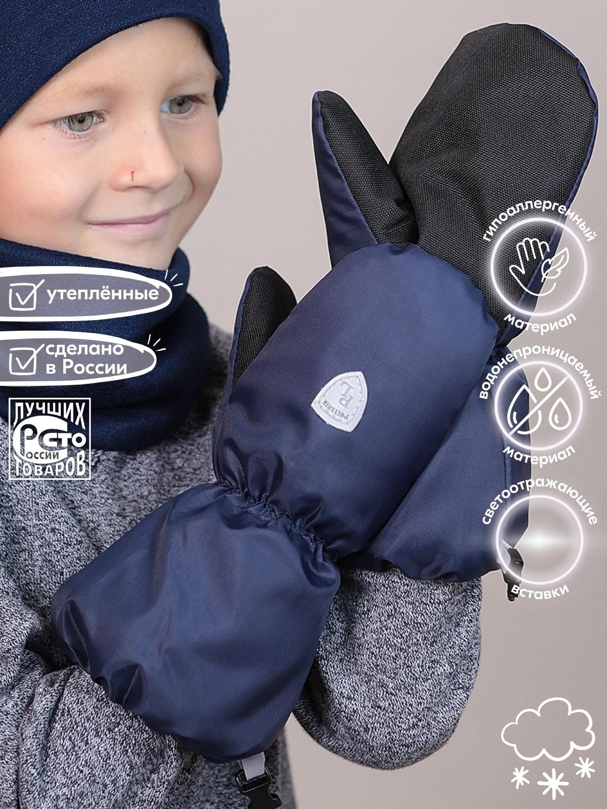 ПОЛЯЯРИК Краги