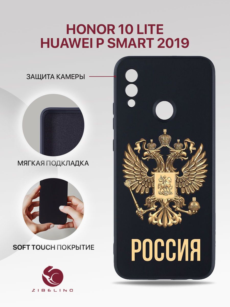 Чехол для Honor 10 Lite, Huawei P Smart 2019 с рисунком, с защитой камеры,  с мягкой подкладкой из микрофибры, противоударный, черный, с принтом РОССИЯ  ОРЁЛ / Хонор 10 Лайт, Хуавей Р Смарт