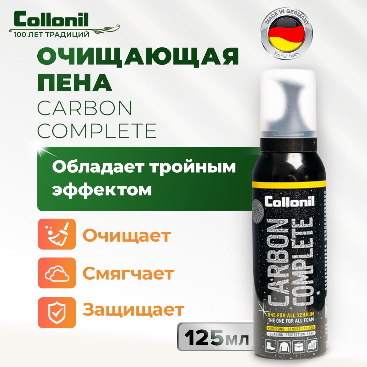 Collonil Carbon Pro Бесцветный Купить