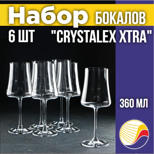 НаборбокаловдлявинаCrystalex"Xtra",360мл,6шт,