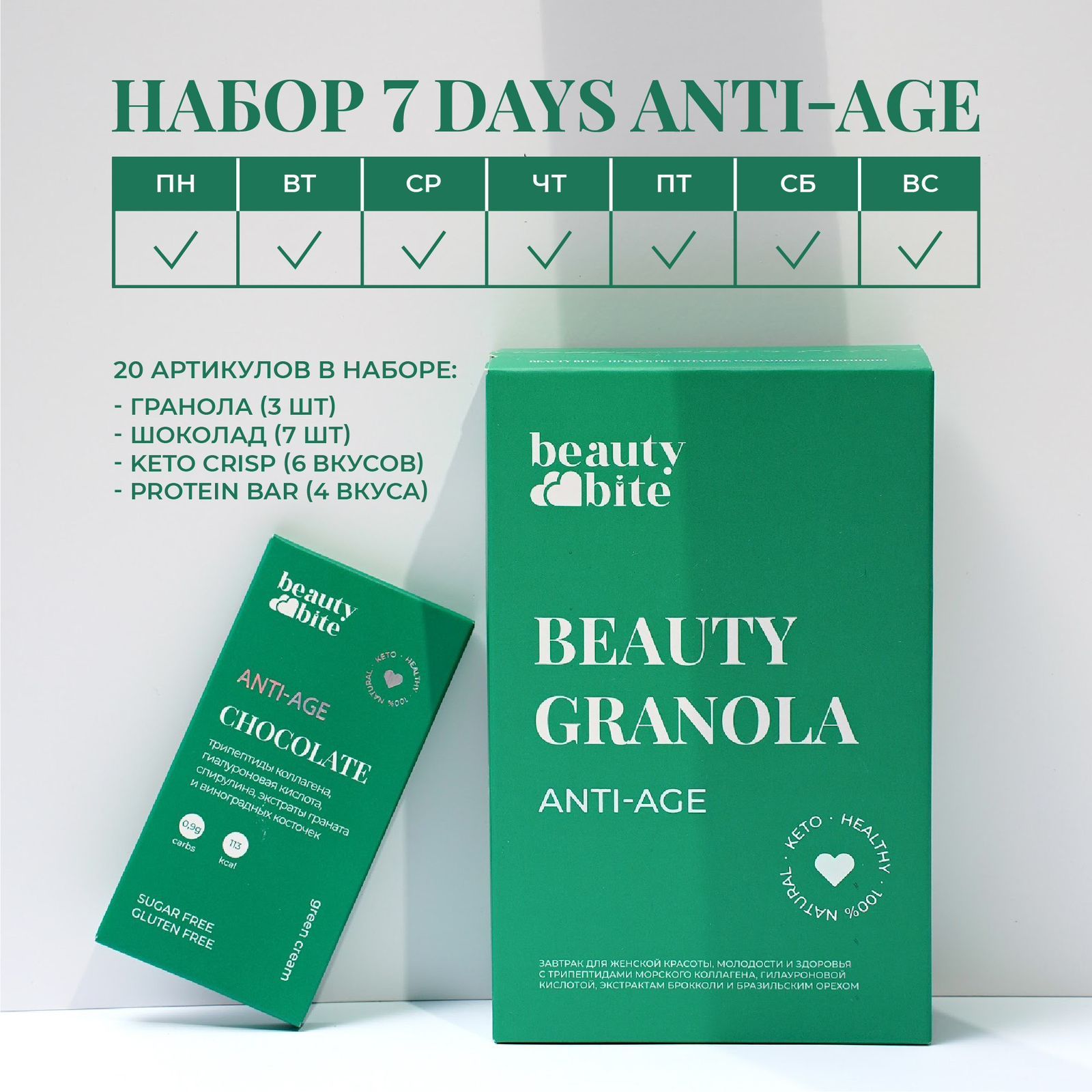 Наборы 7 Days Купить