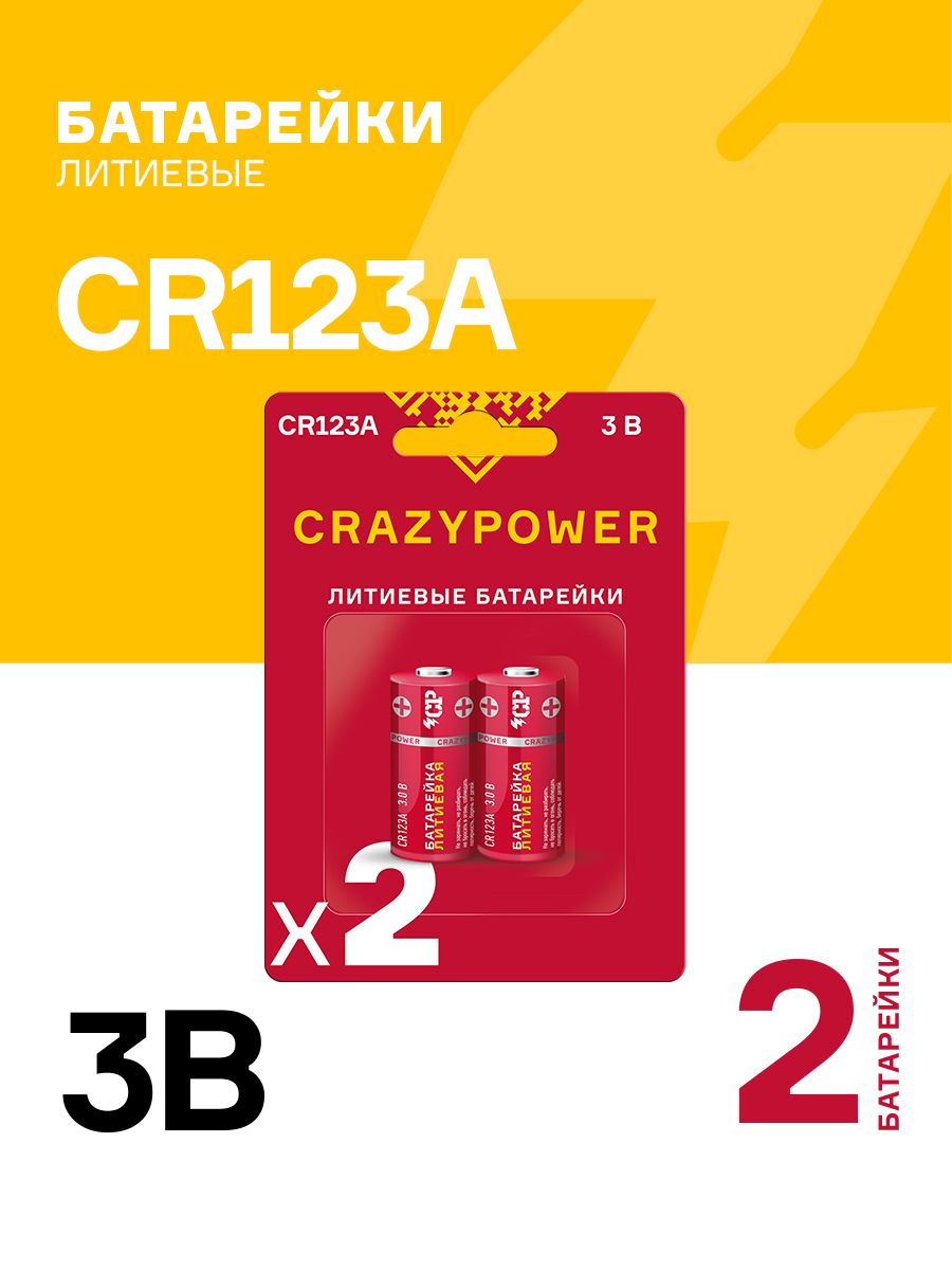 CRAZYPOWERБатарейка16340(Tenergy30200,R123,CR123),Li-ionтип,3В,2шт