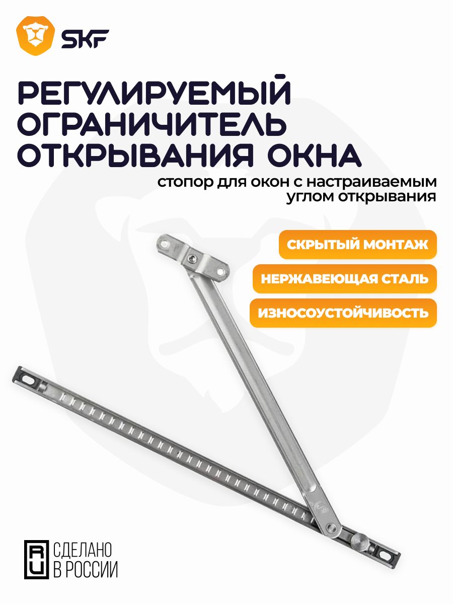 Гребенкадляалюминиевогоокнаусиленная/стопорфиксатороткрыванияокна