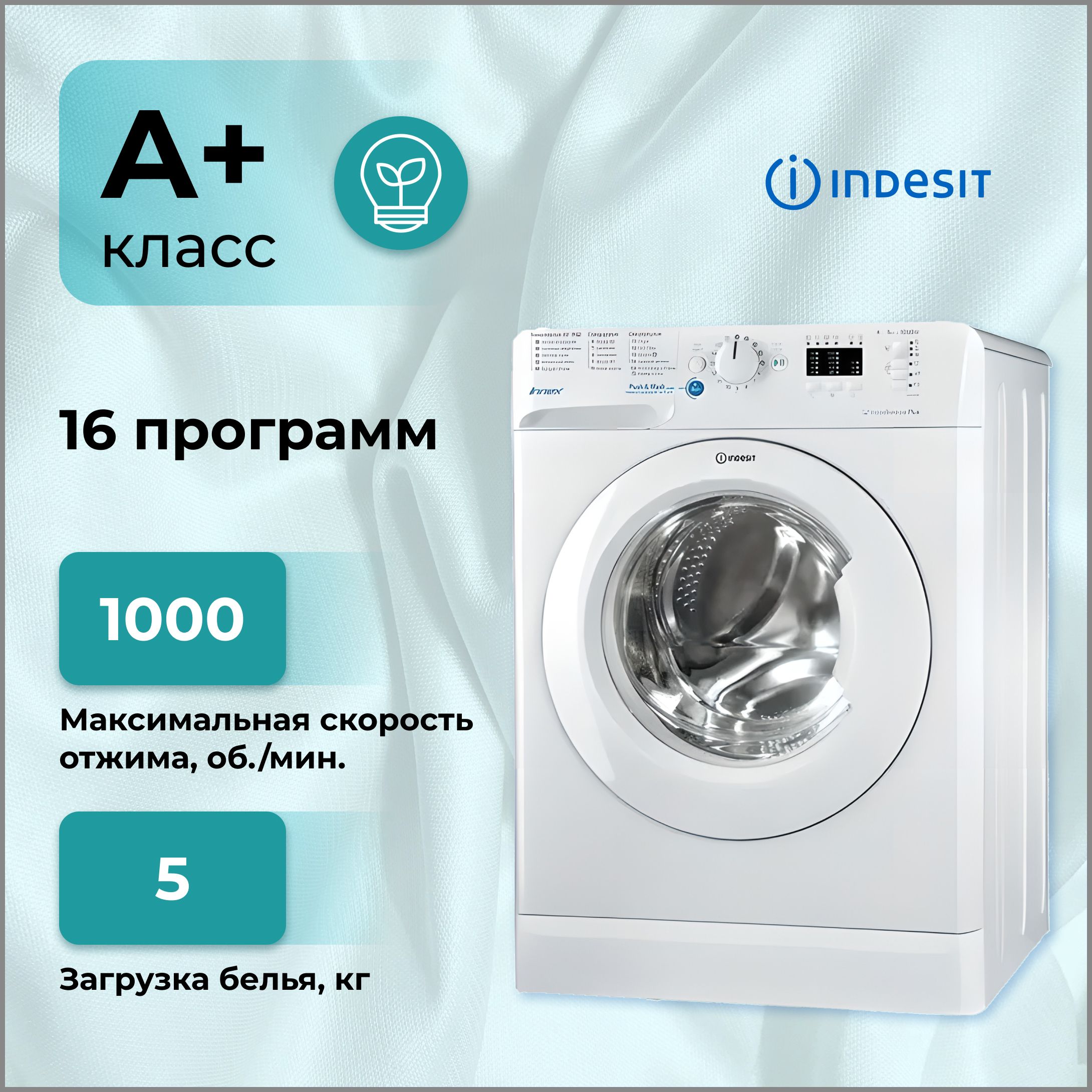 Стиральная машина Индезит BWSA 71052. BWUA 51051 L B.