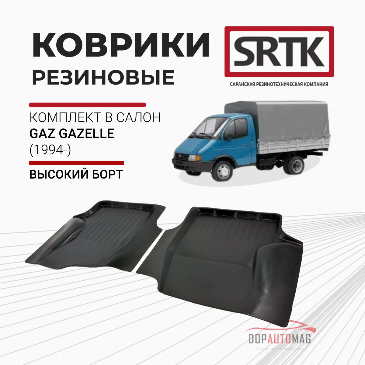 Коврики в салон автомобиля SRTK GA.01008, цвет черный - купить по выгодной  цене в интернет-магазине OZON (185431412)