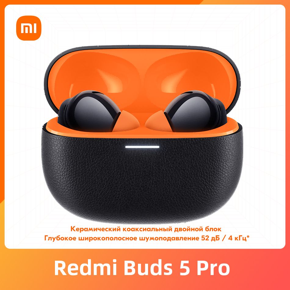 Наушники Внутриканальные Xiaomi Buds 5 Pro - купить по доступным ценам в  интернет-магазине OZON (1318581338)