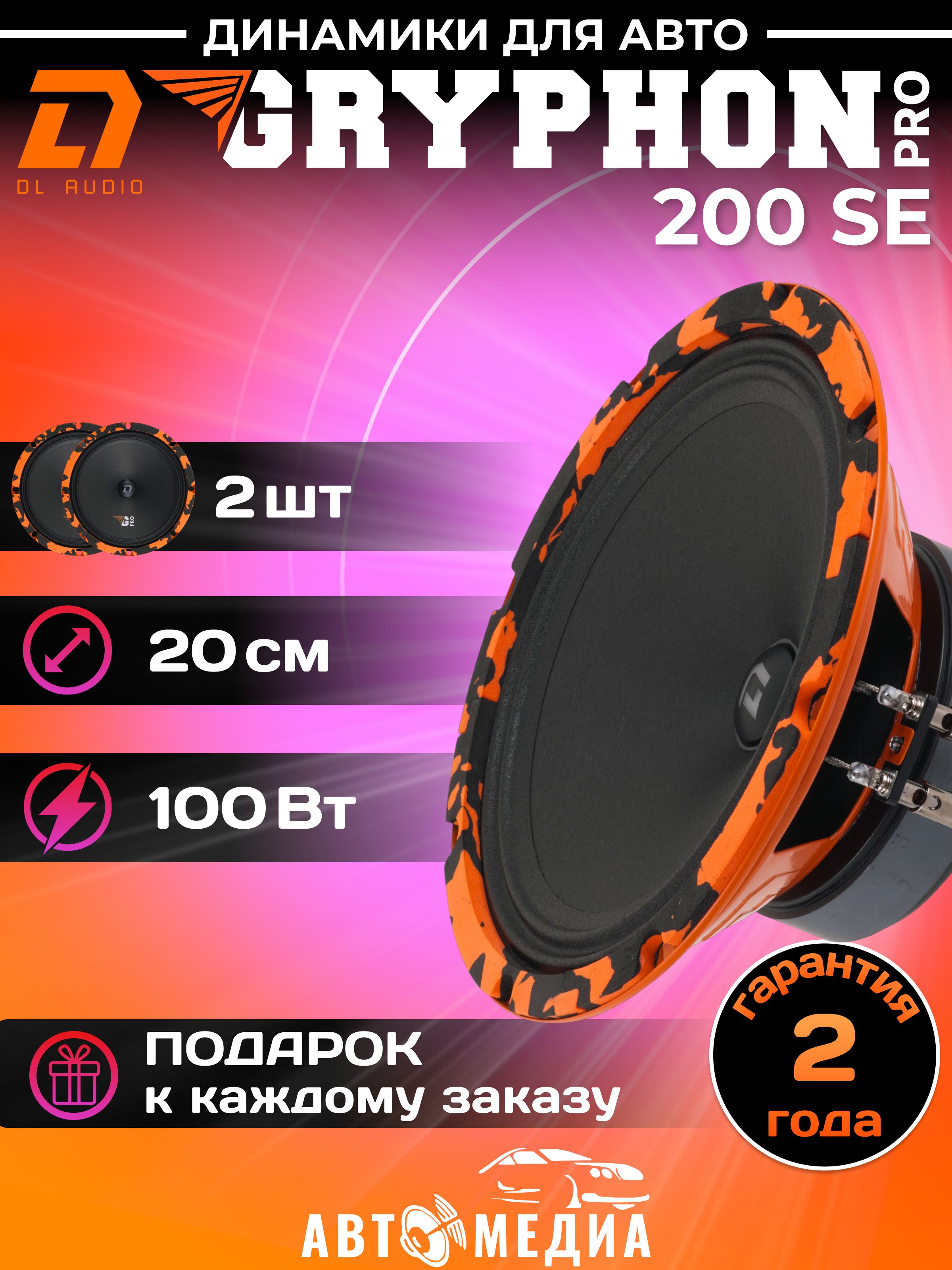 Dl Audio Gryphon Pro 130 Купить