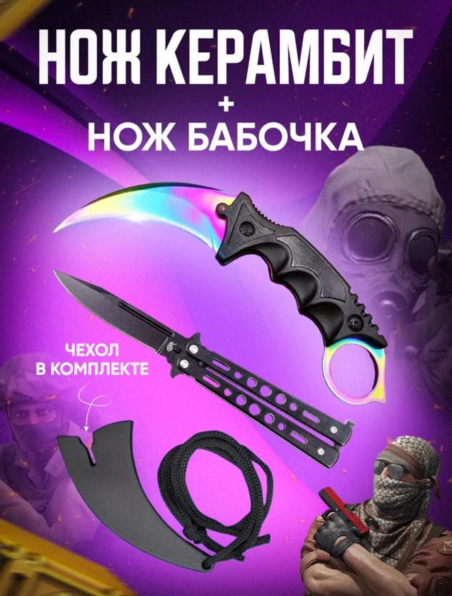 Нож-бабочка, длина лезвия 8.9 см