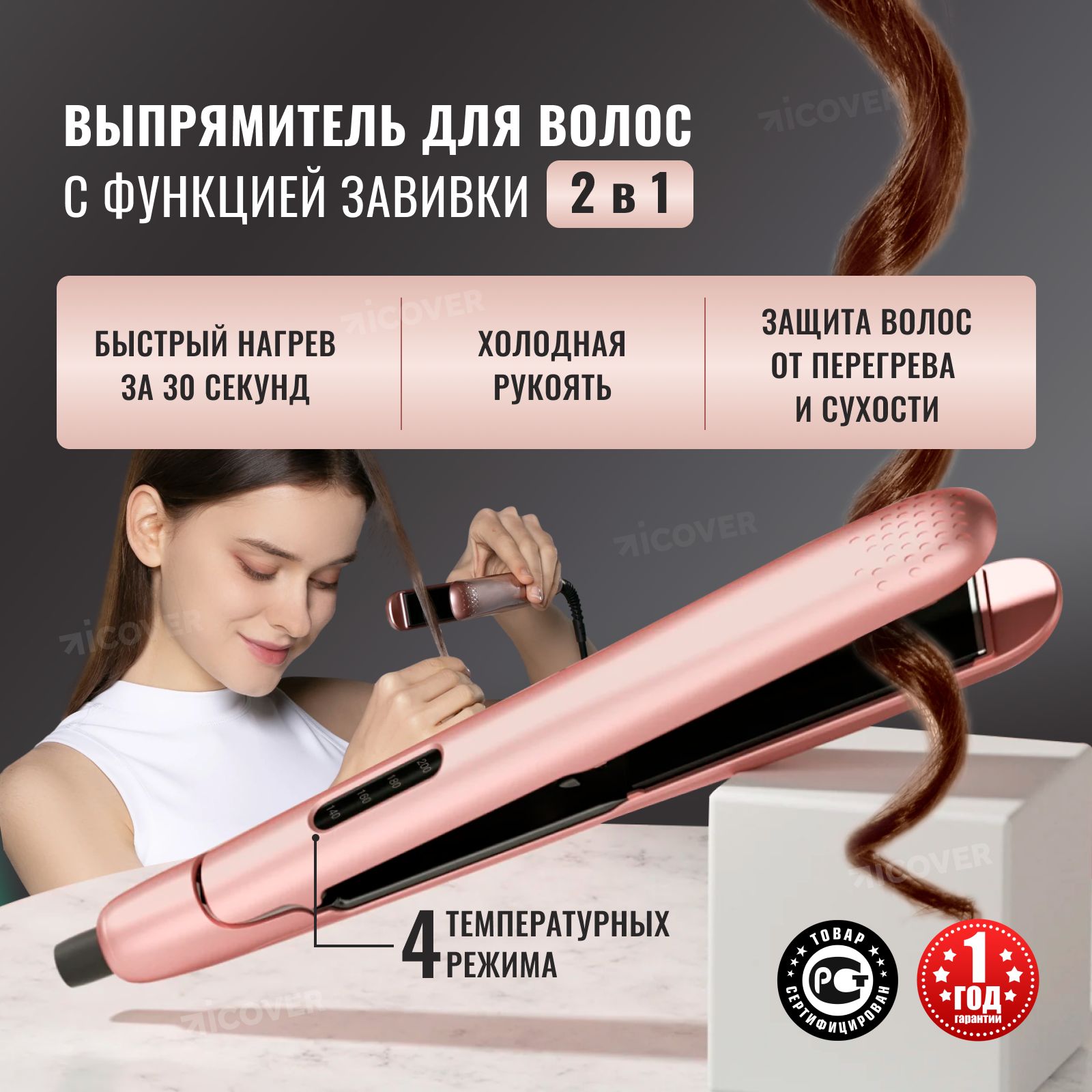 Выпрямитель для волос Enchen Enrollor Hair curling iron стайлер 2 в 1, плойка для завивки волос, щипцы утюжок профессиональный для выпрямления и завивки волос с керамическими пластинами, подарок на 8 марта маме, девушке, сестре